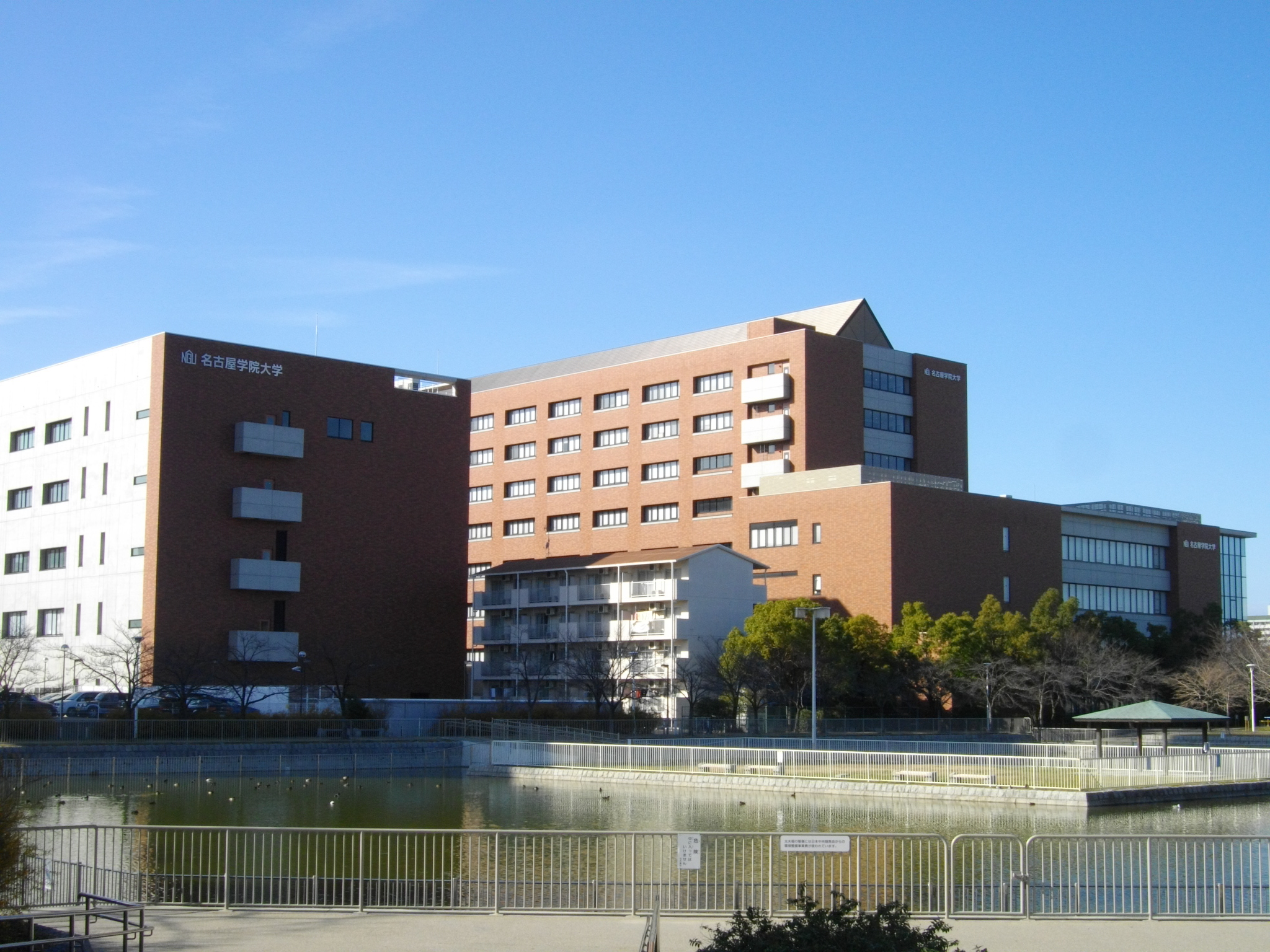 Universidad Nagoya Gakuin