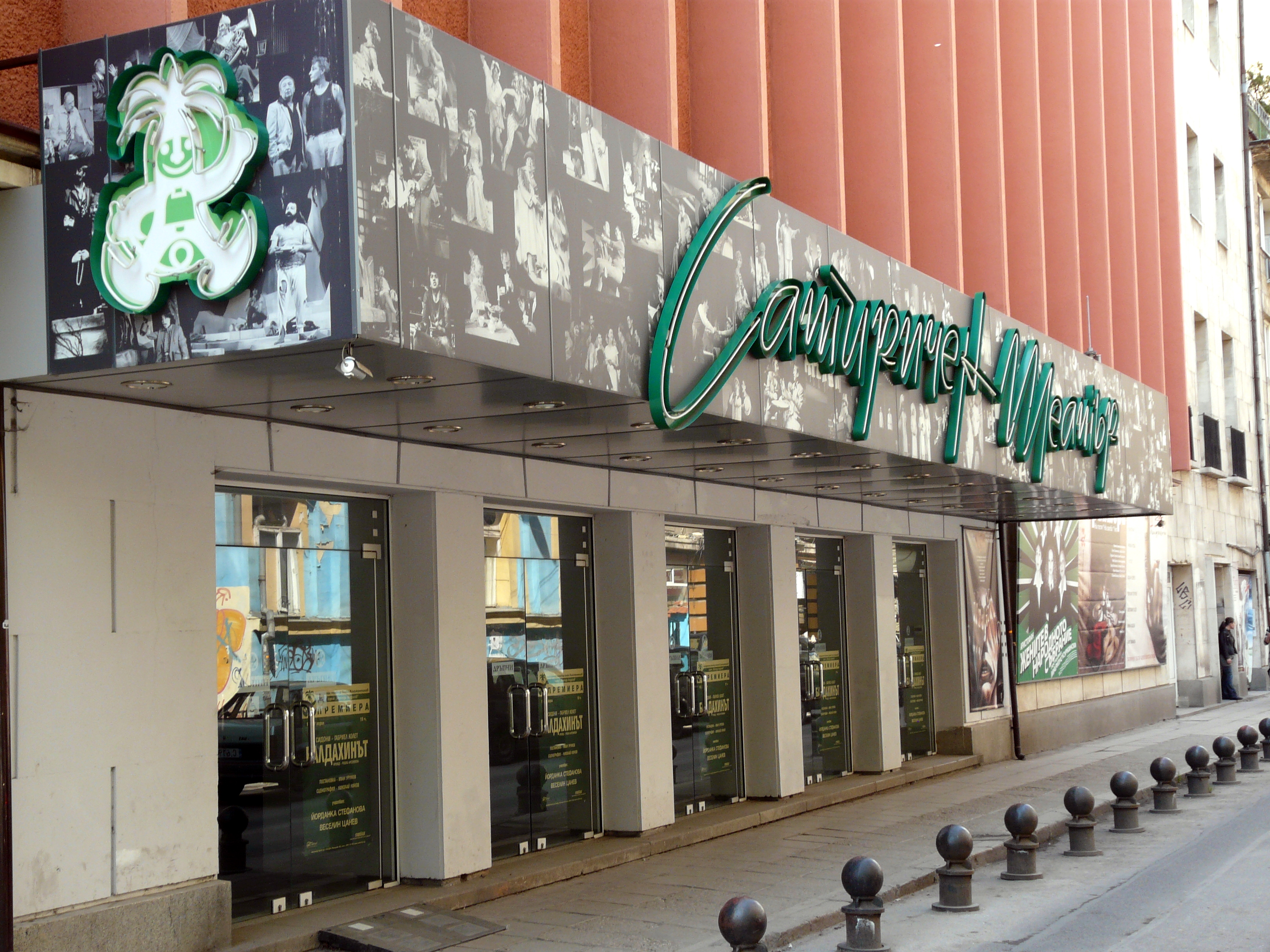 Aleko Konstantinov Theater of Satire