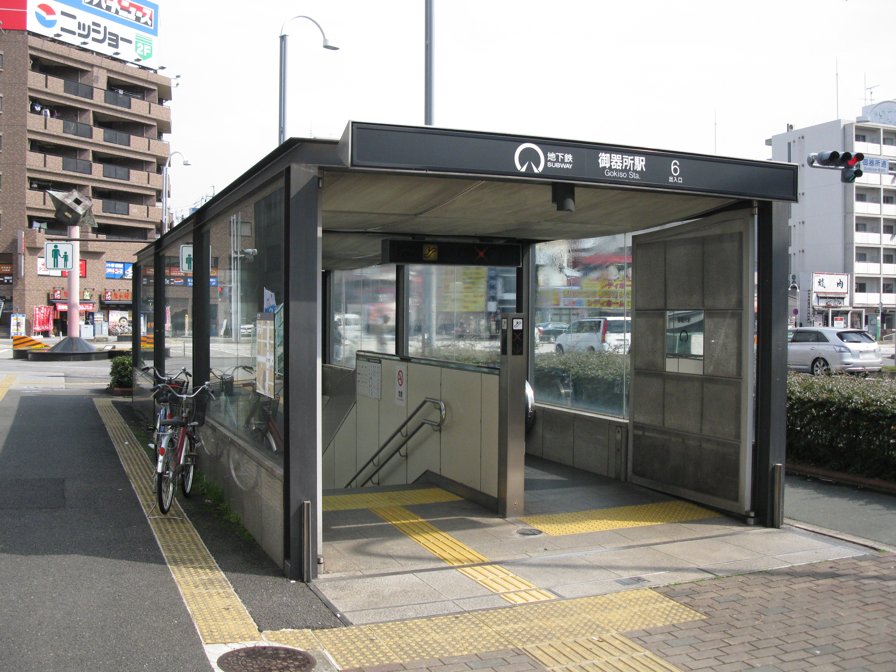 Estación Gokiso