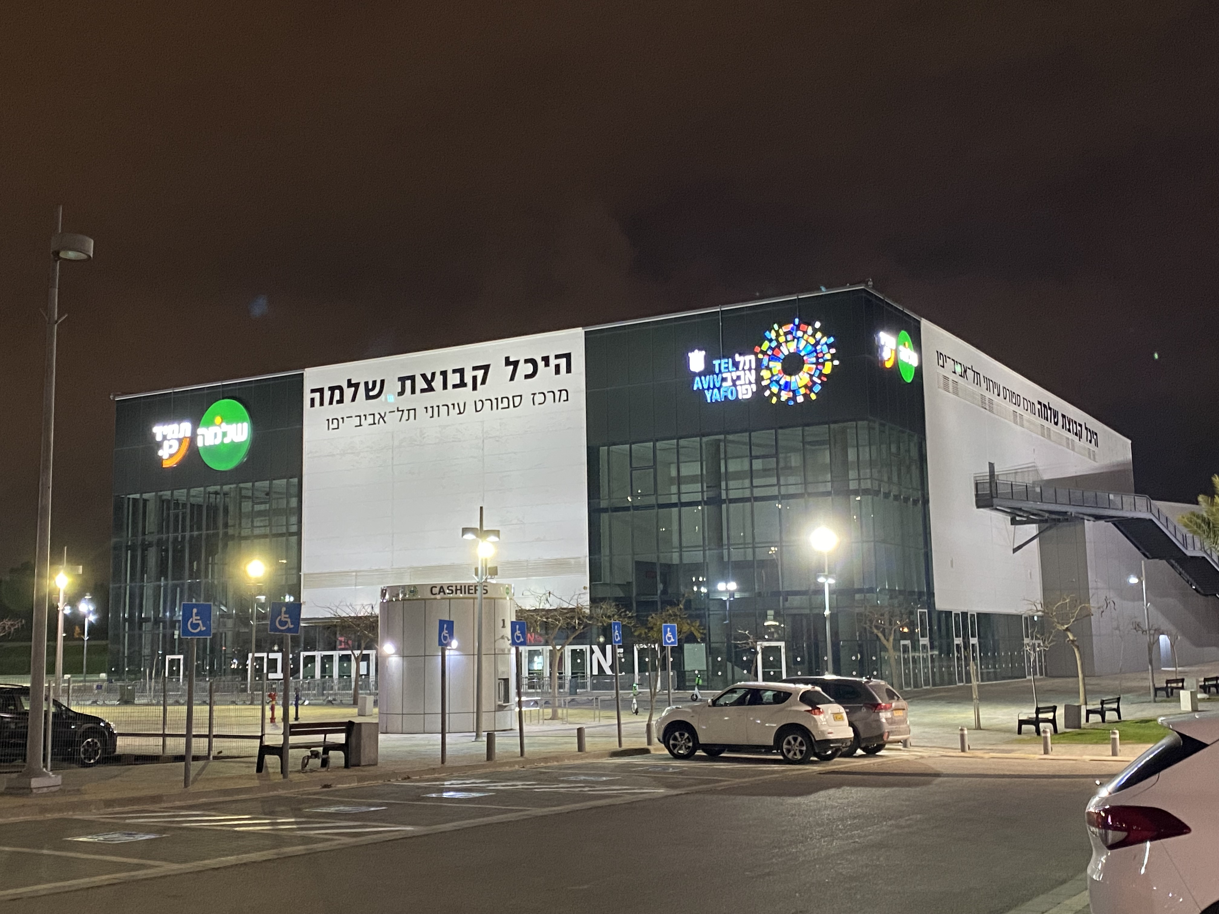 Drive in Arena