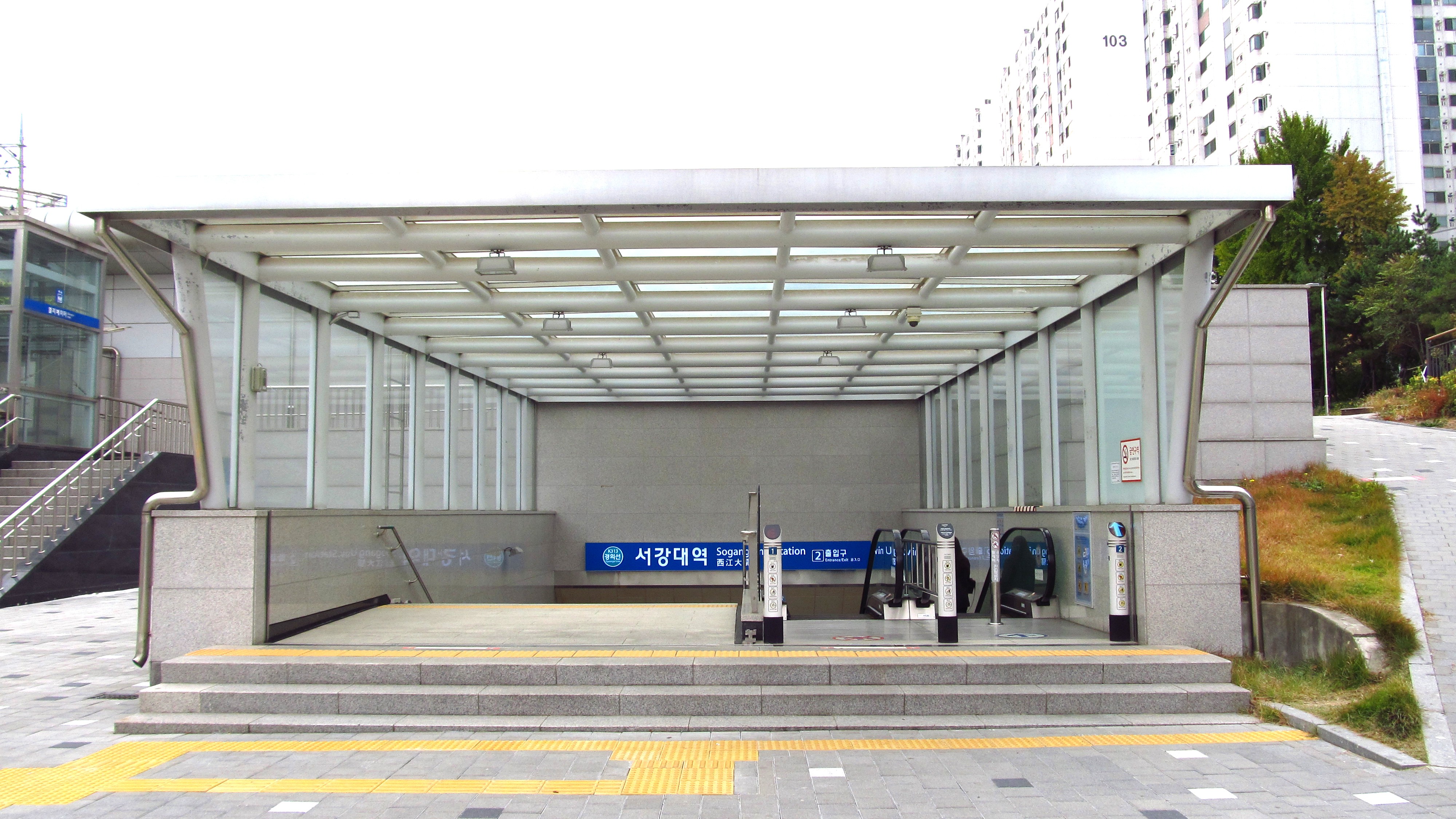 Seogang