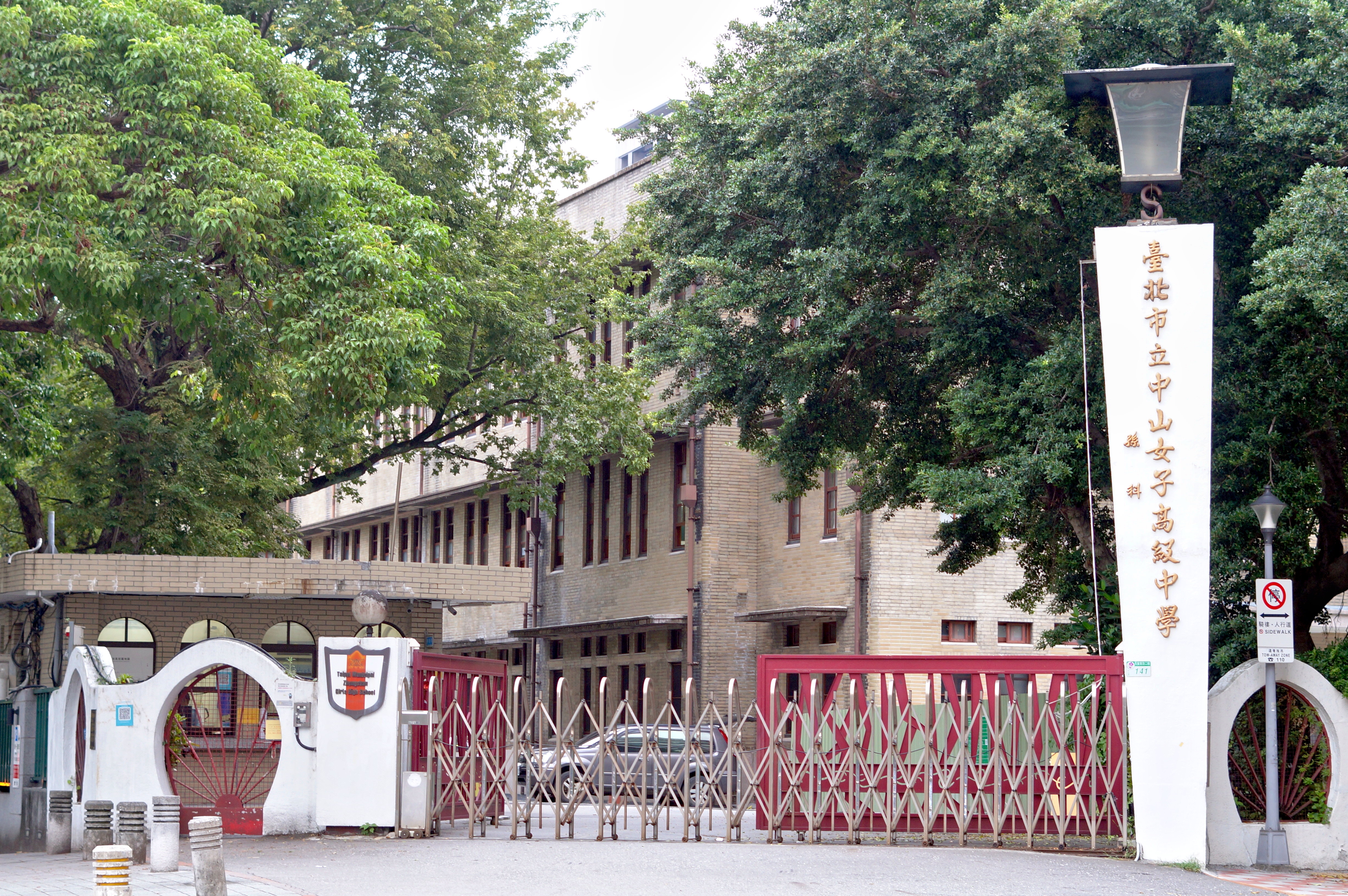 Taipei Municipal Zhongshan Girls High School