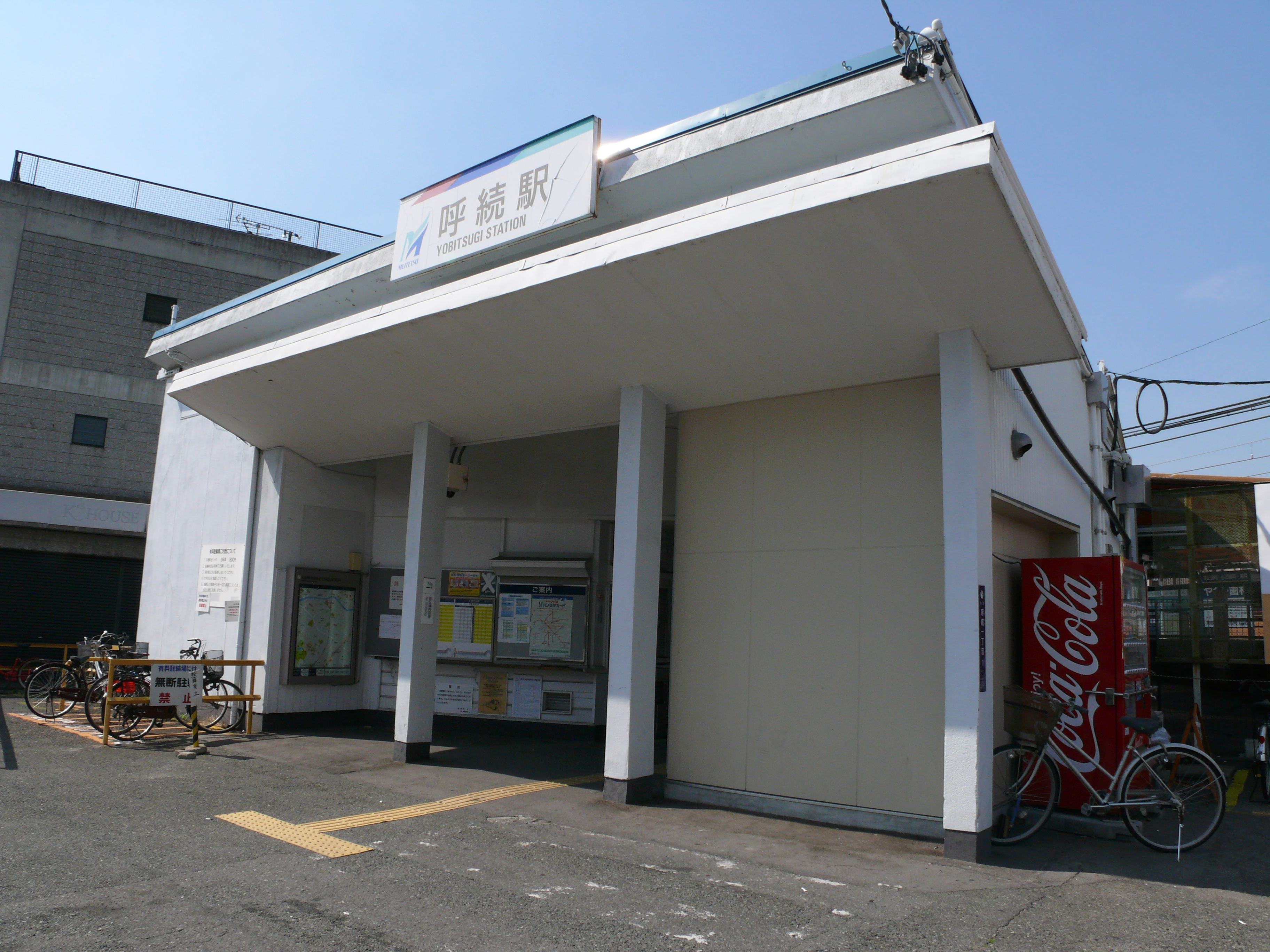 Estación Yobitsugi