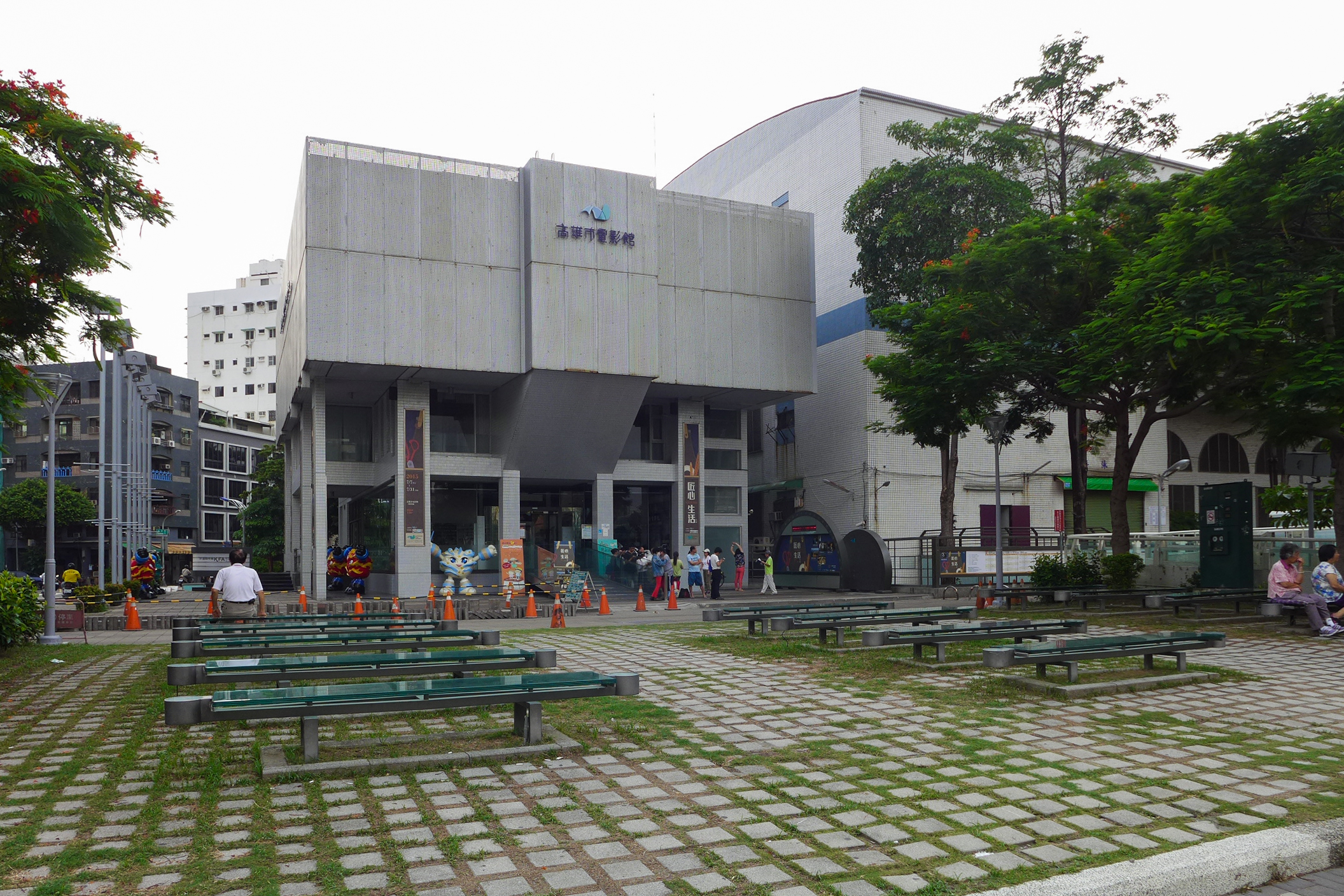 Archives Du Film De Kaohsiung
