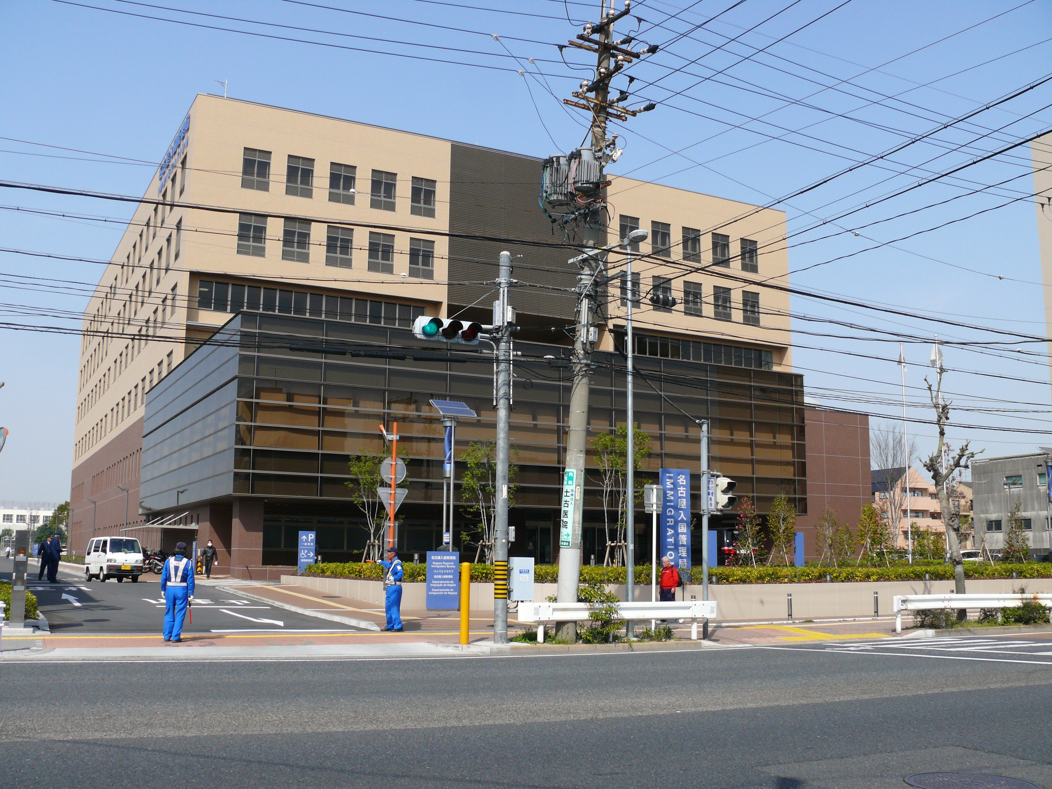 Oficina Regional De Inmigración De Nagoya