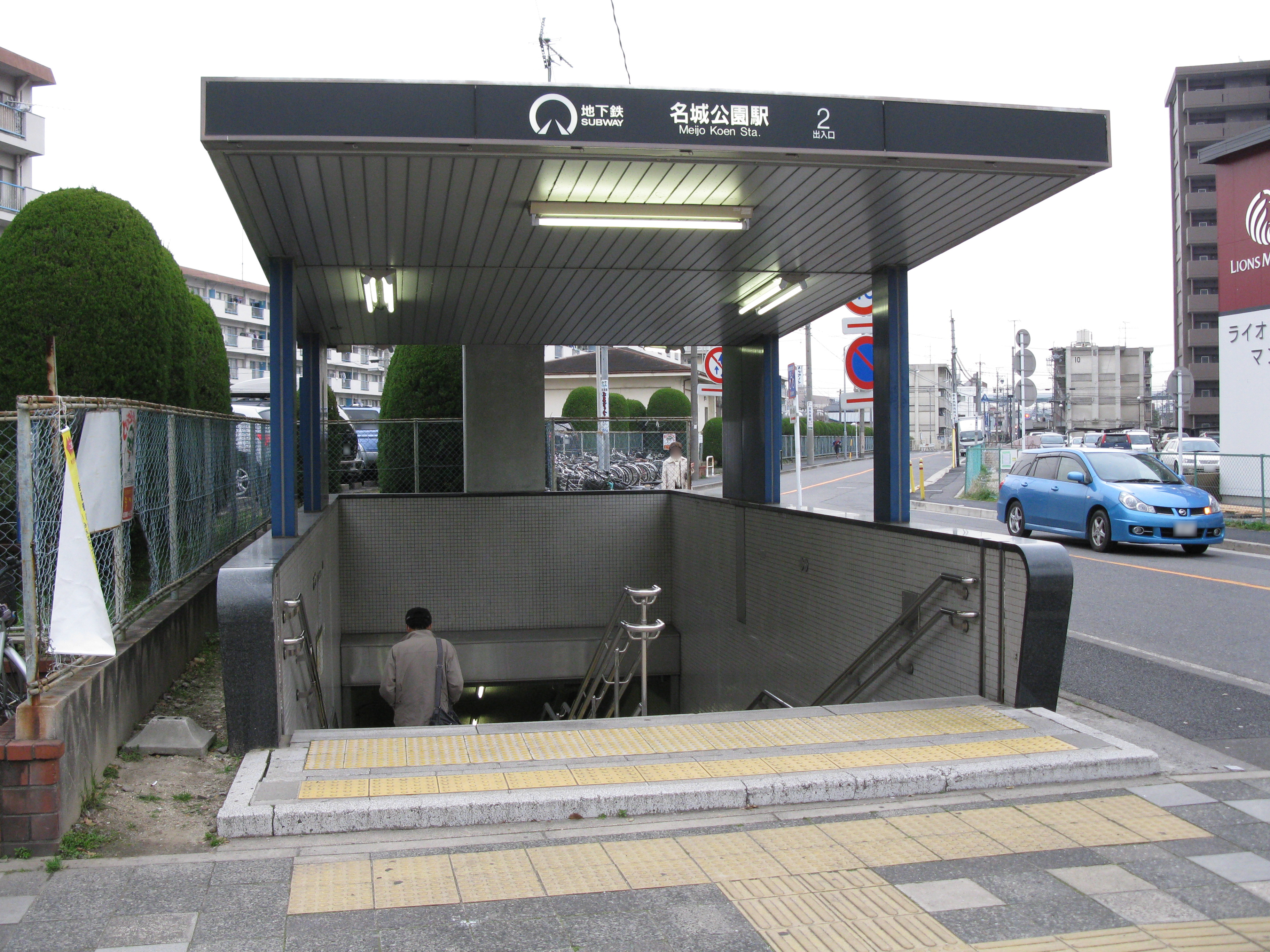 Estación Meijō Kōen