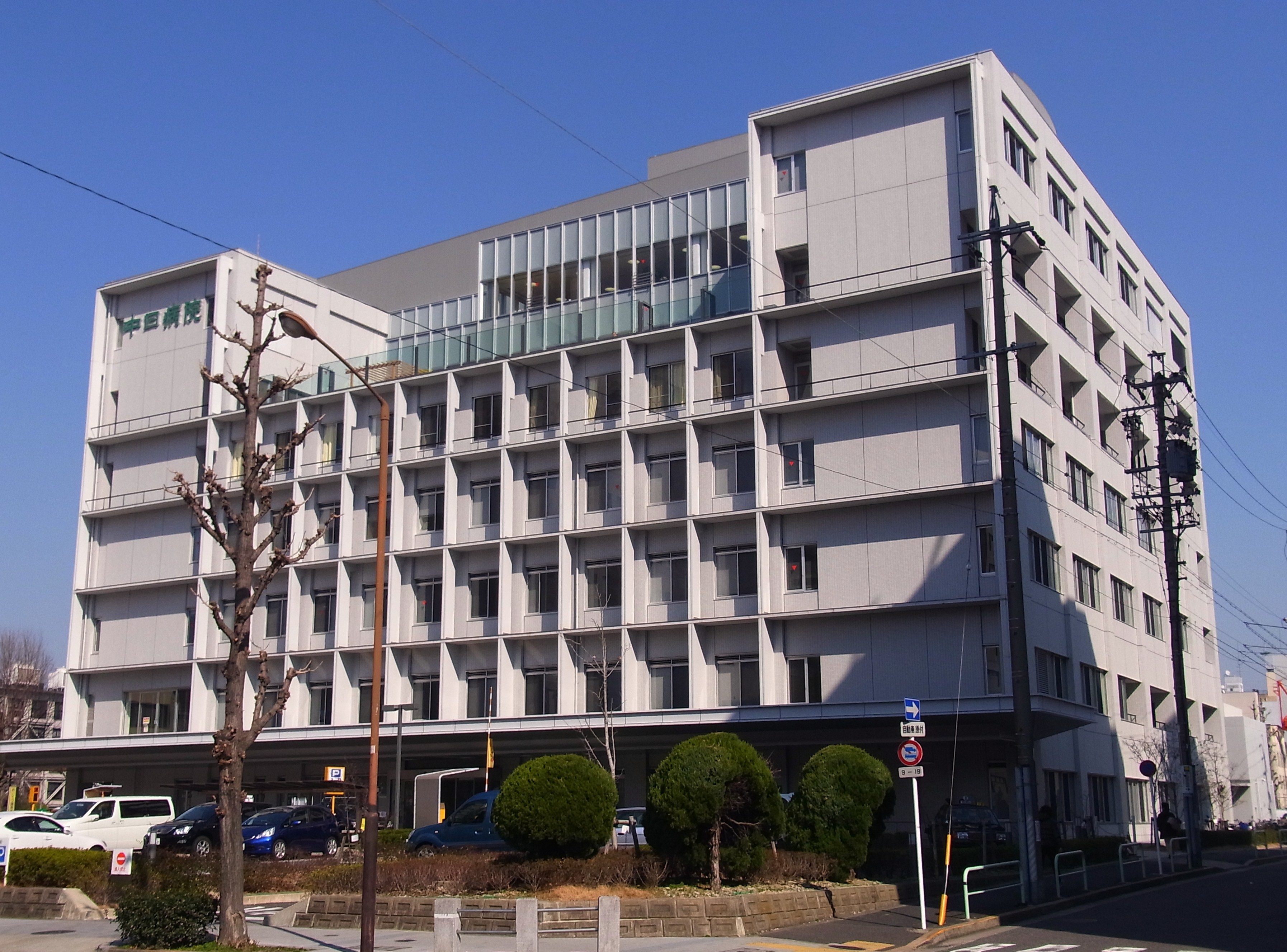 Hospital Chunichi
