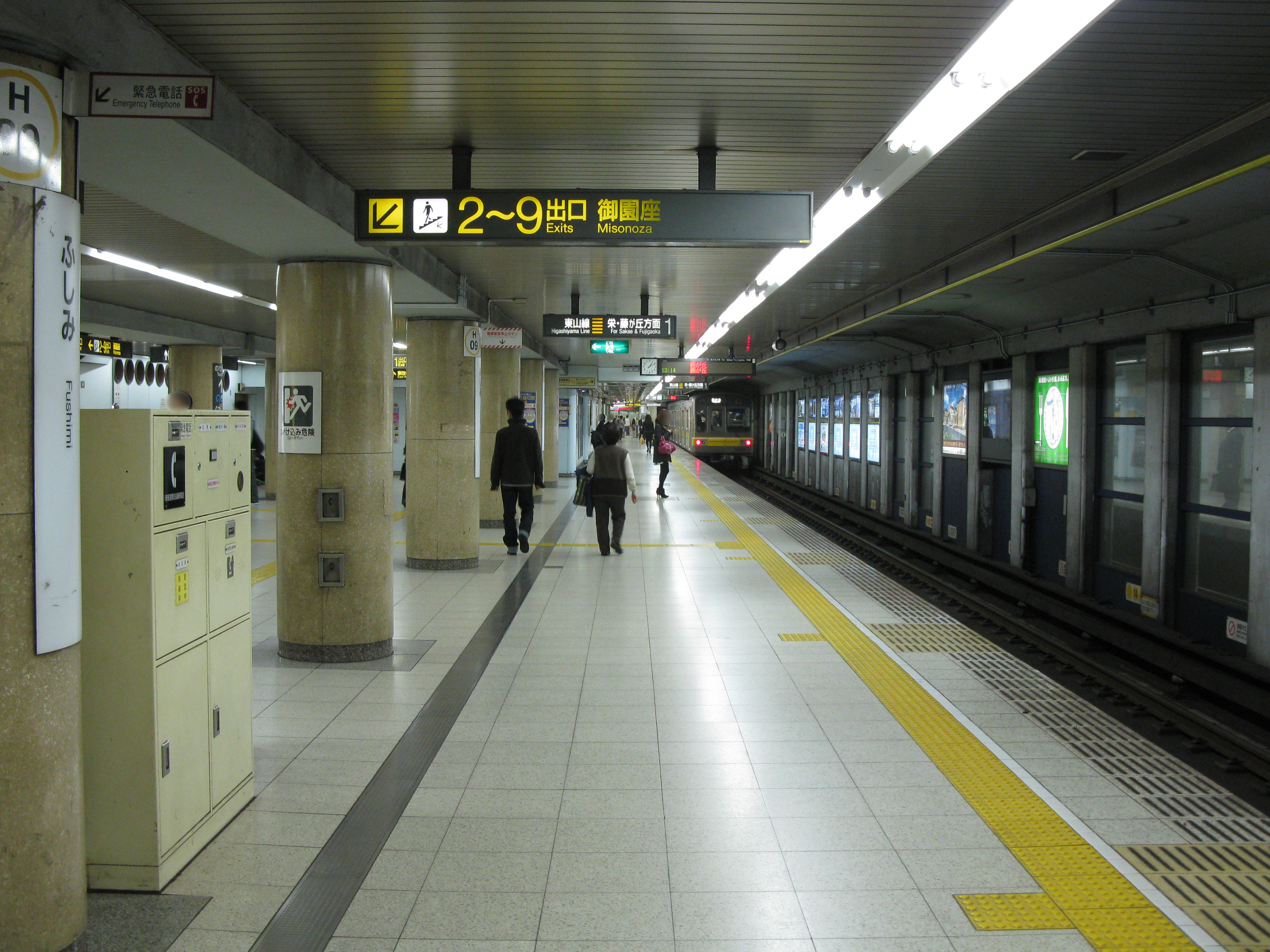 Estación Fushimi