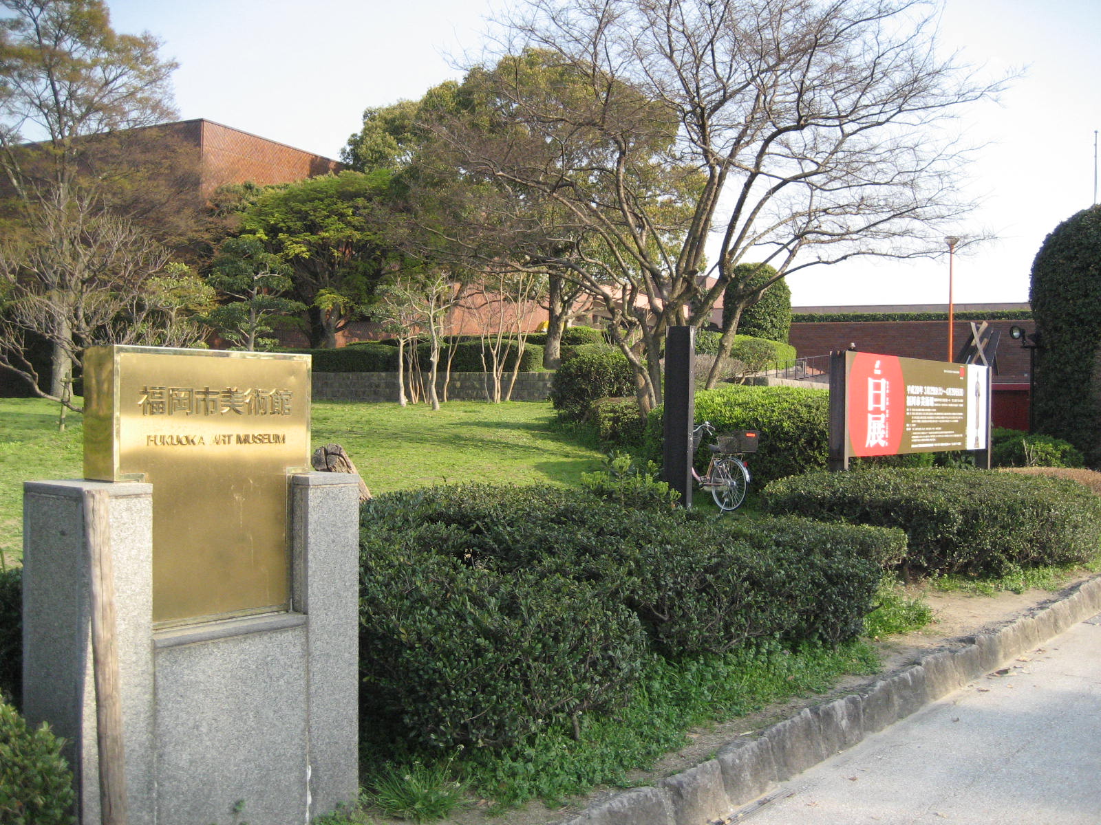 Museo De Arte De Fukuoka