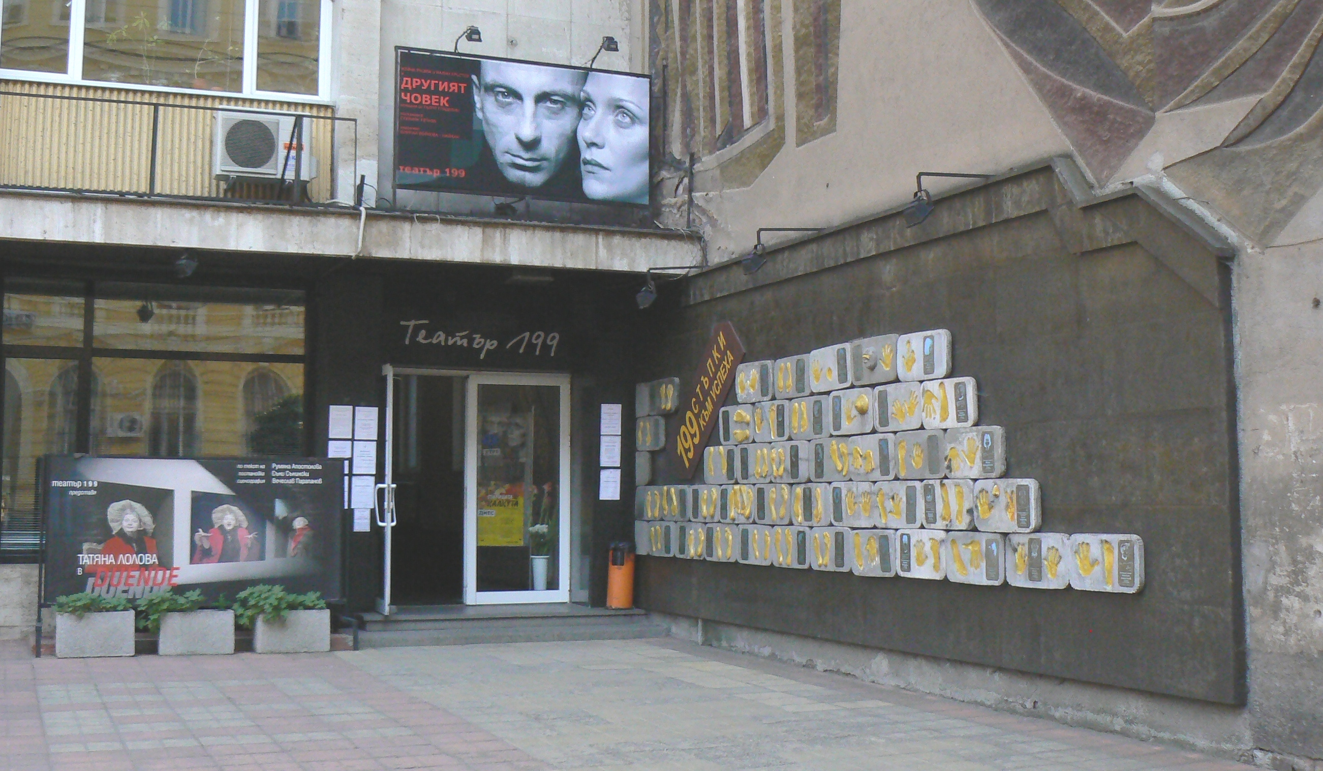Theater 199