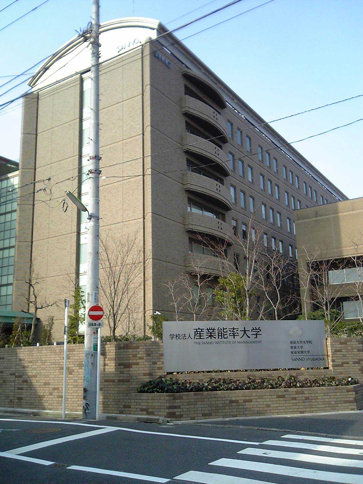 Sanno Institut Managementu