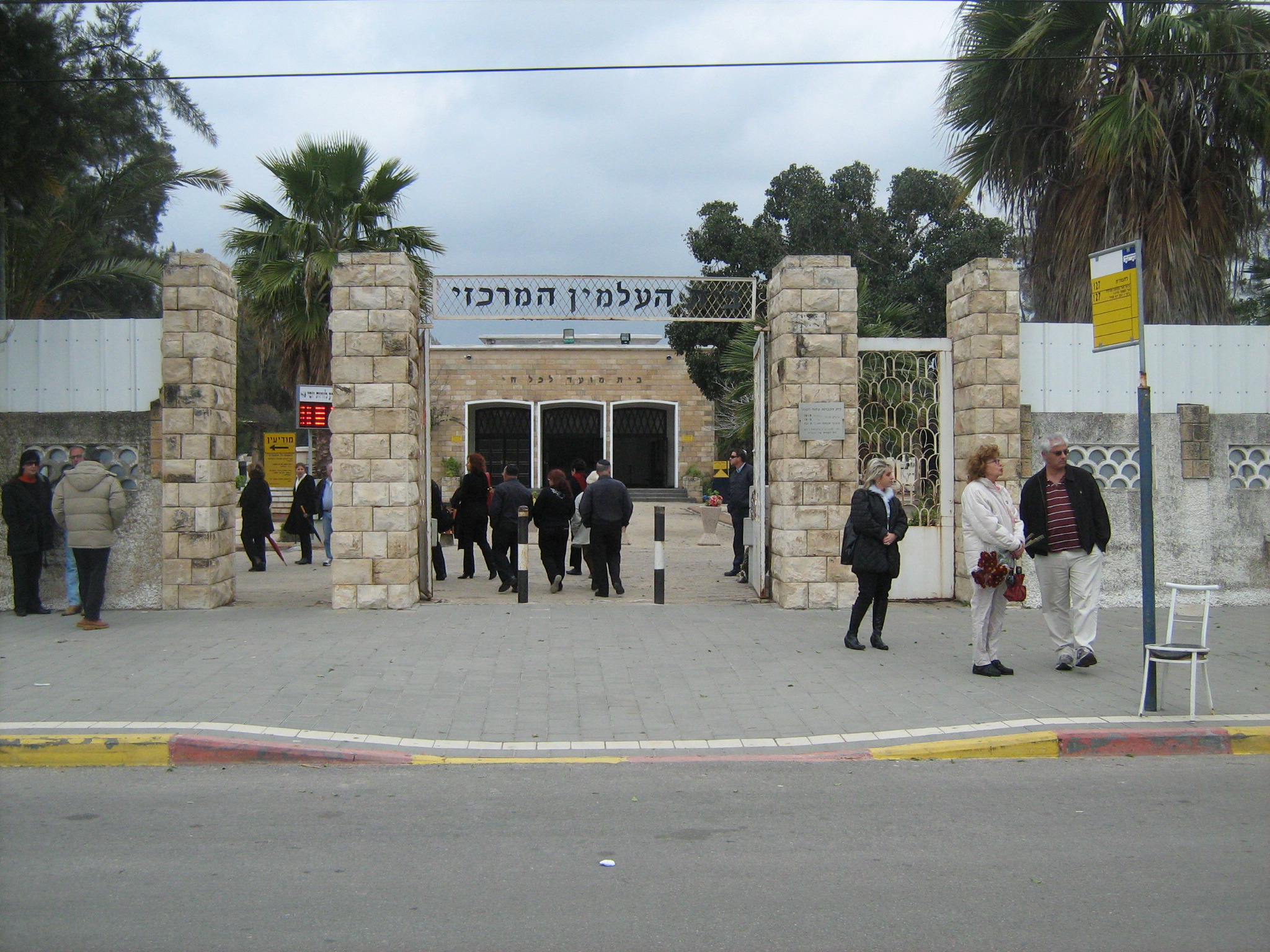 Kiryat Shaul Cemetery