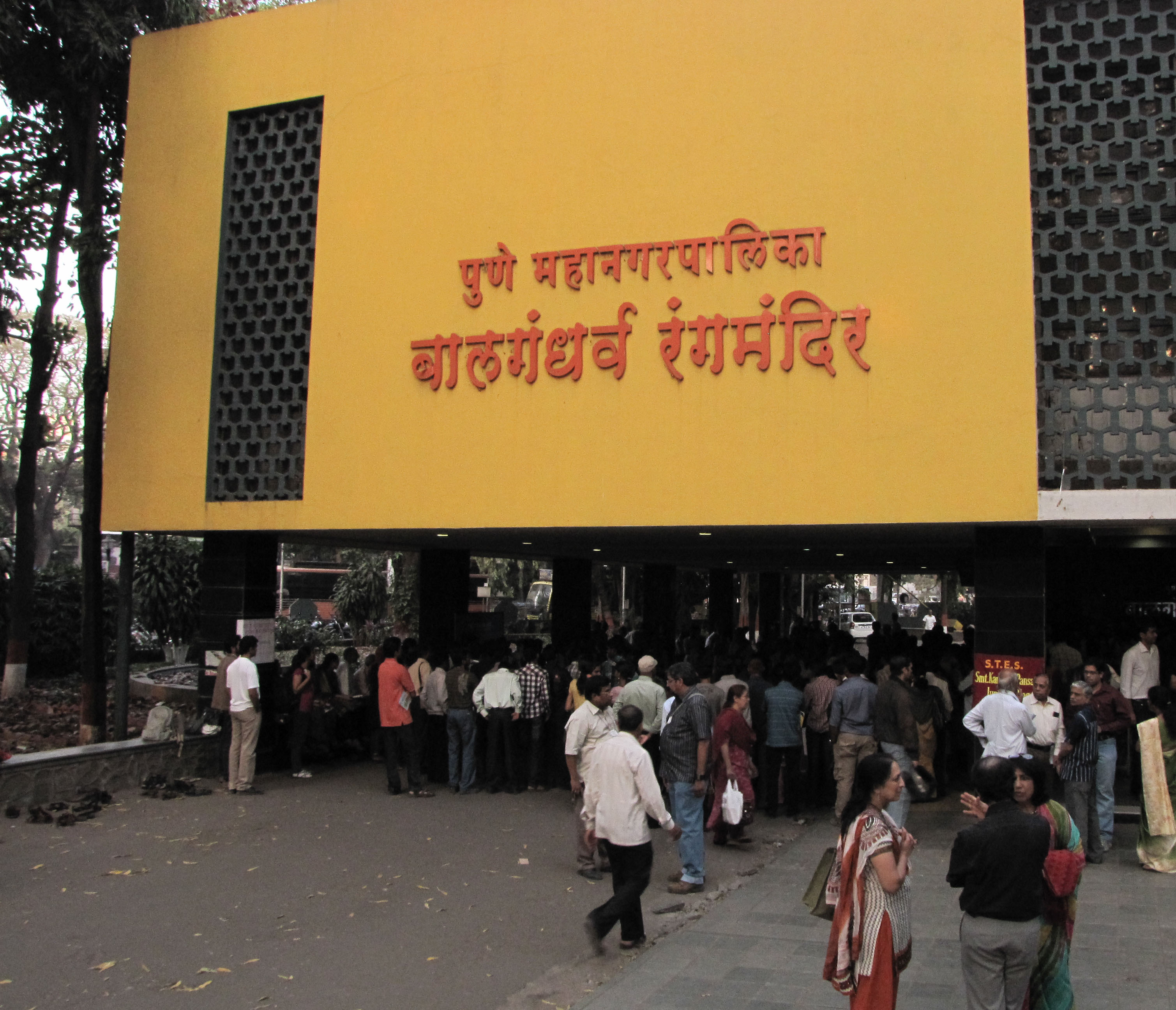 Bal Gandharva Ranga Mandir