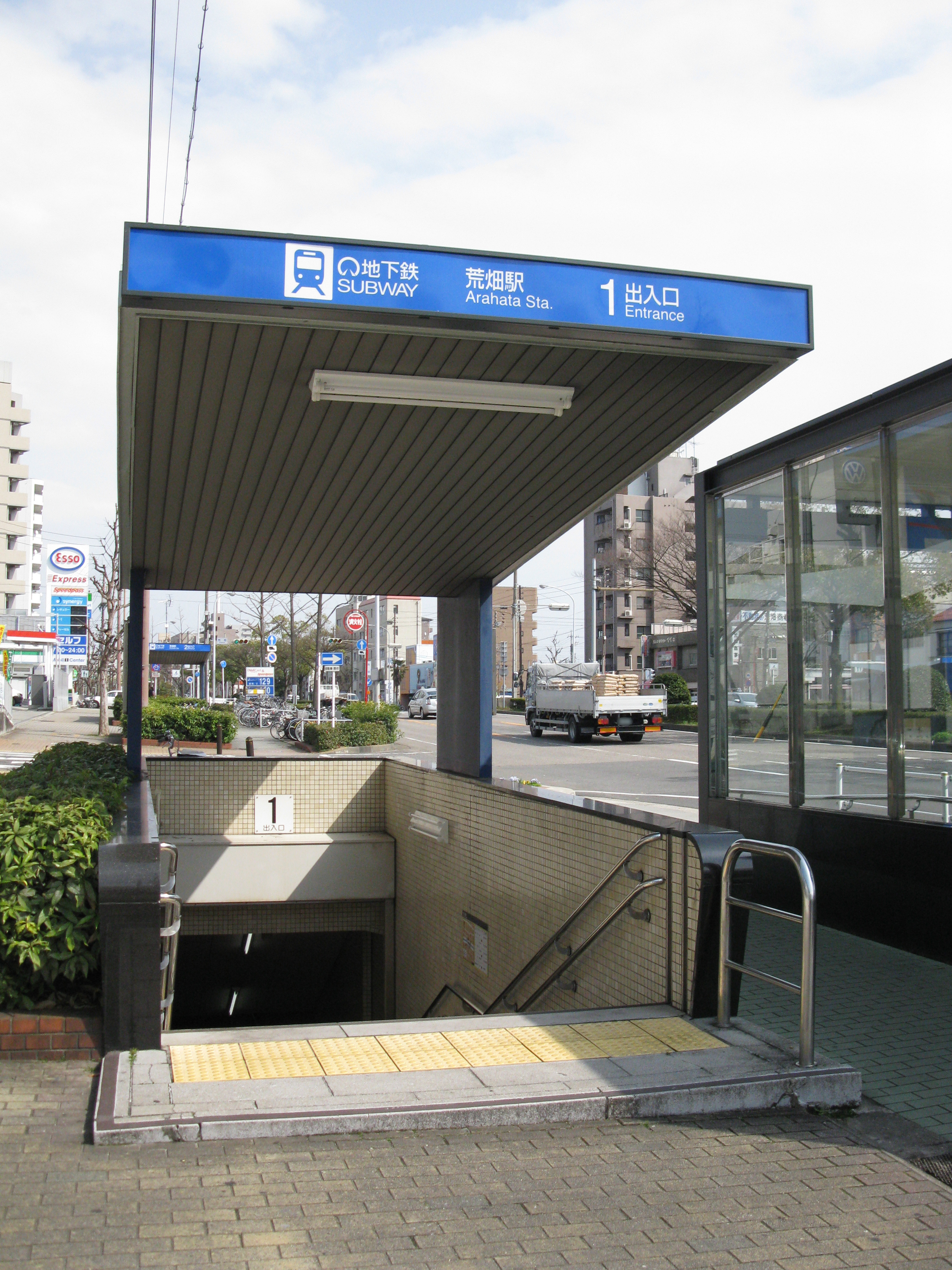 Estación Arahata
