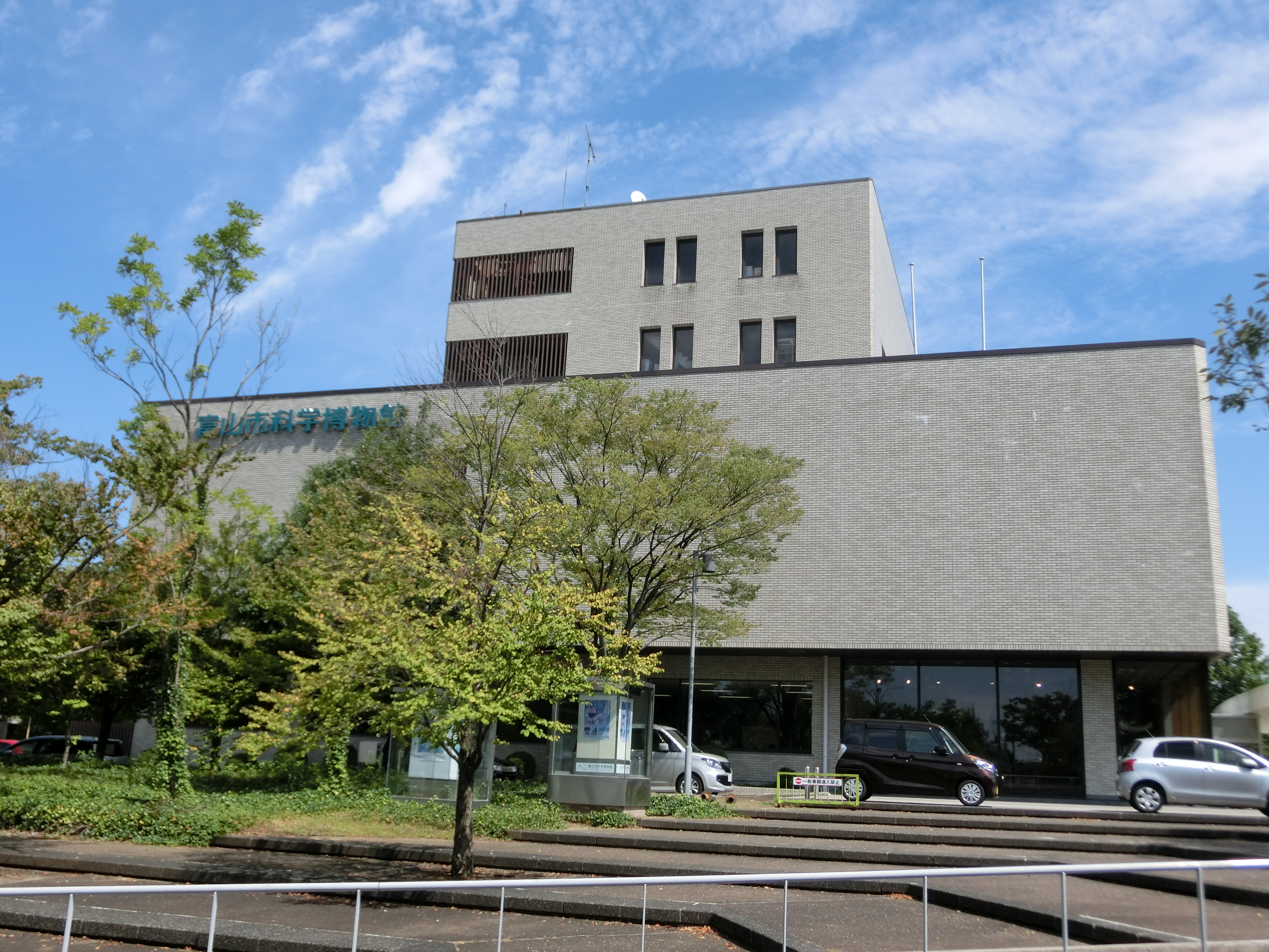 Toyama Wissenschaftsmuseum