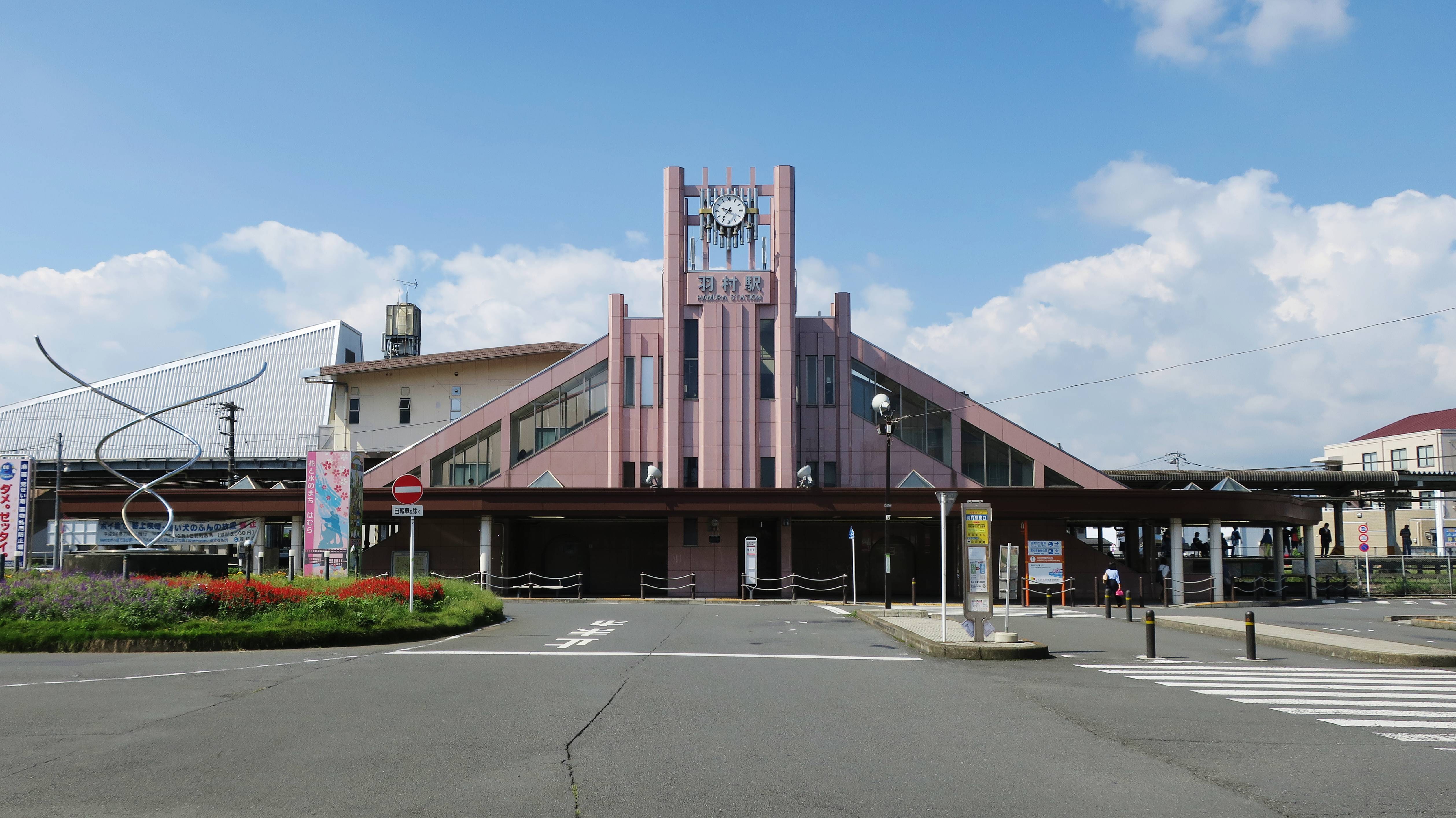 Hamura Station