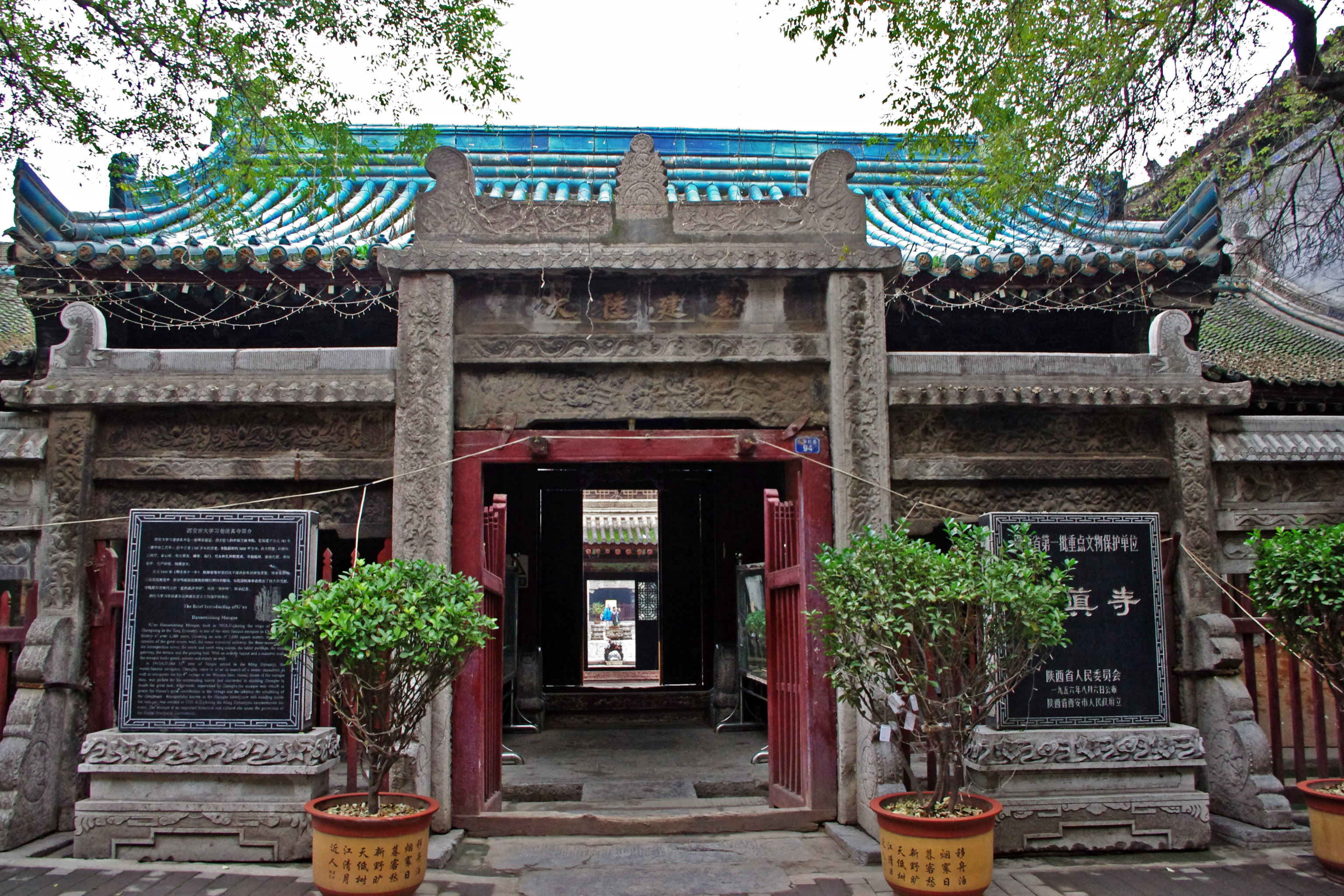 Moschea Daxue Xixiang