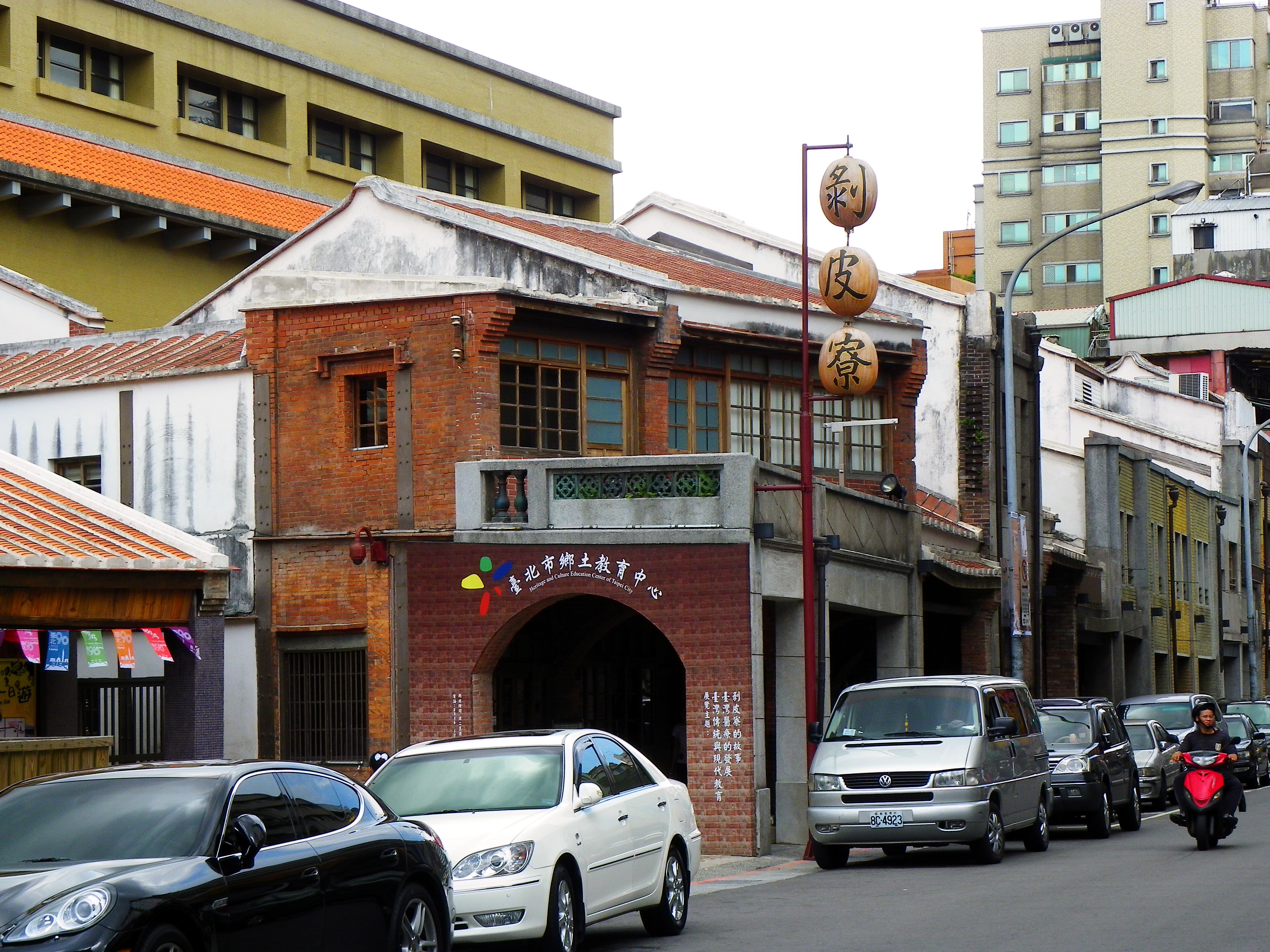 Heritage and Culture Education Center of Taipei City