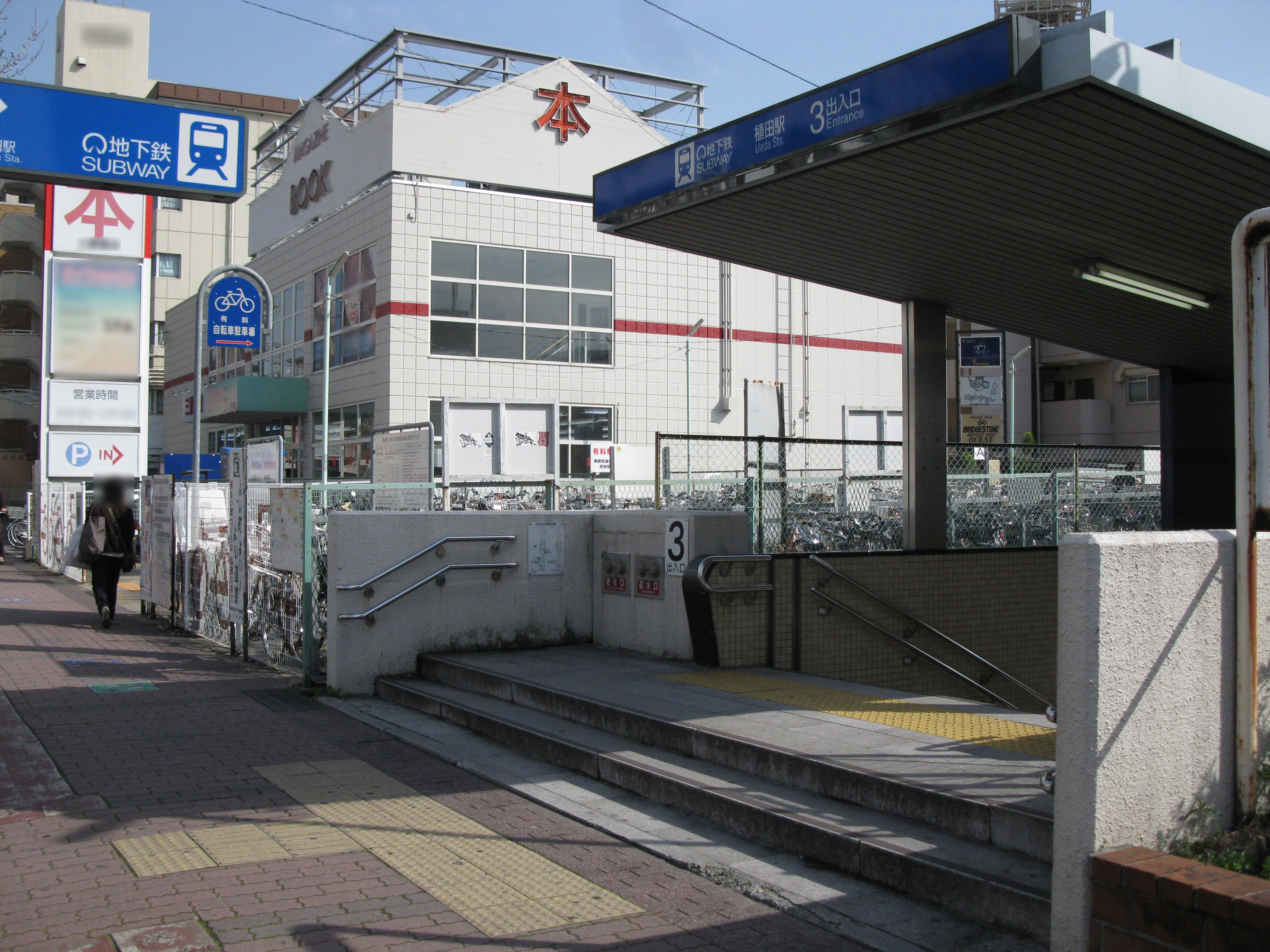 Estación Ueda