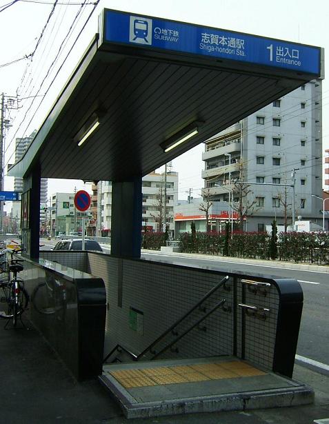 Estación Shiga-Hondōri