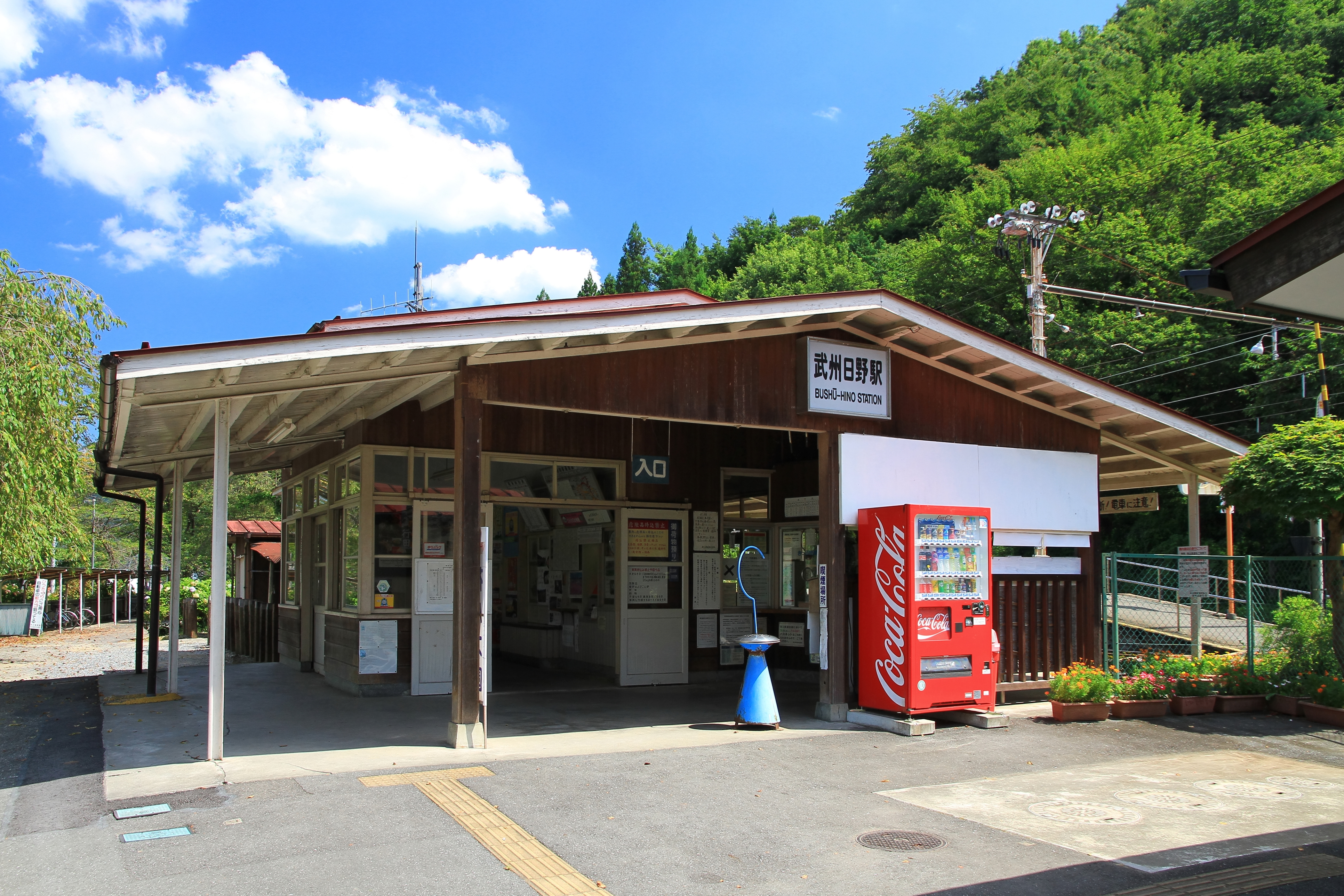 Bushū-Hino Station
