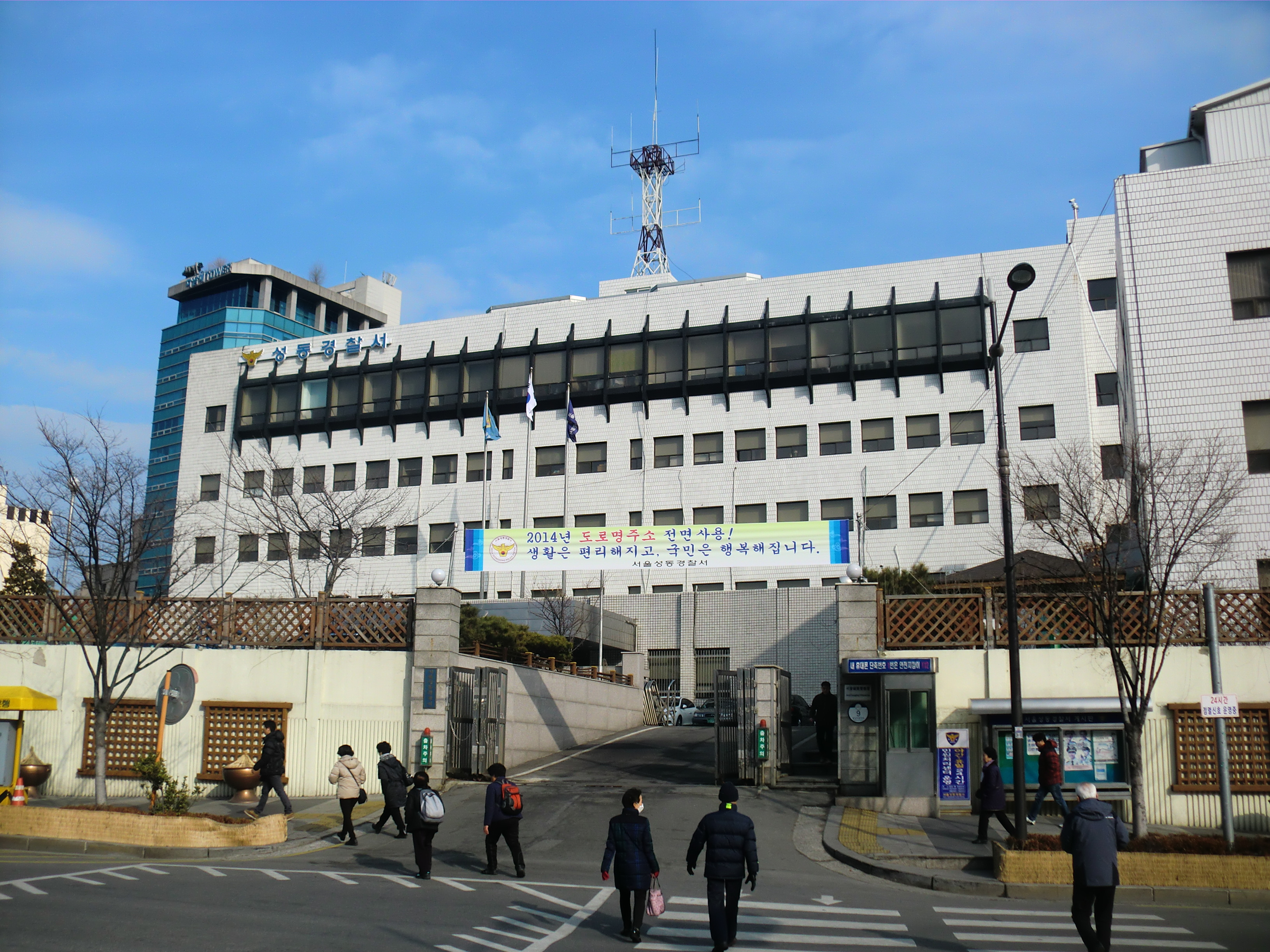 Polizeistation Seongdong in Seoul