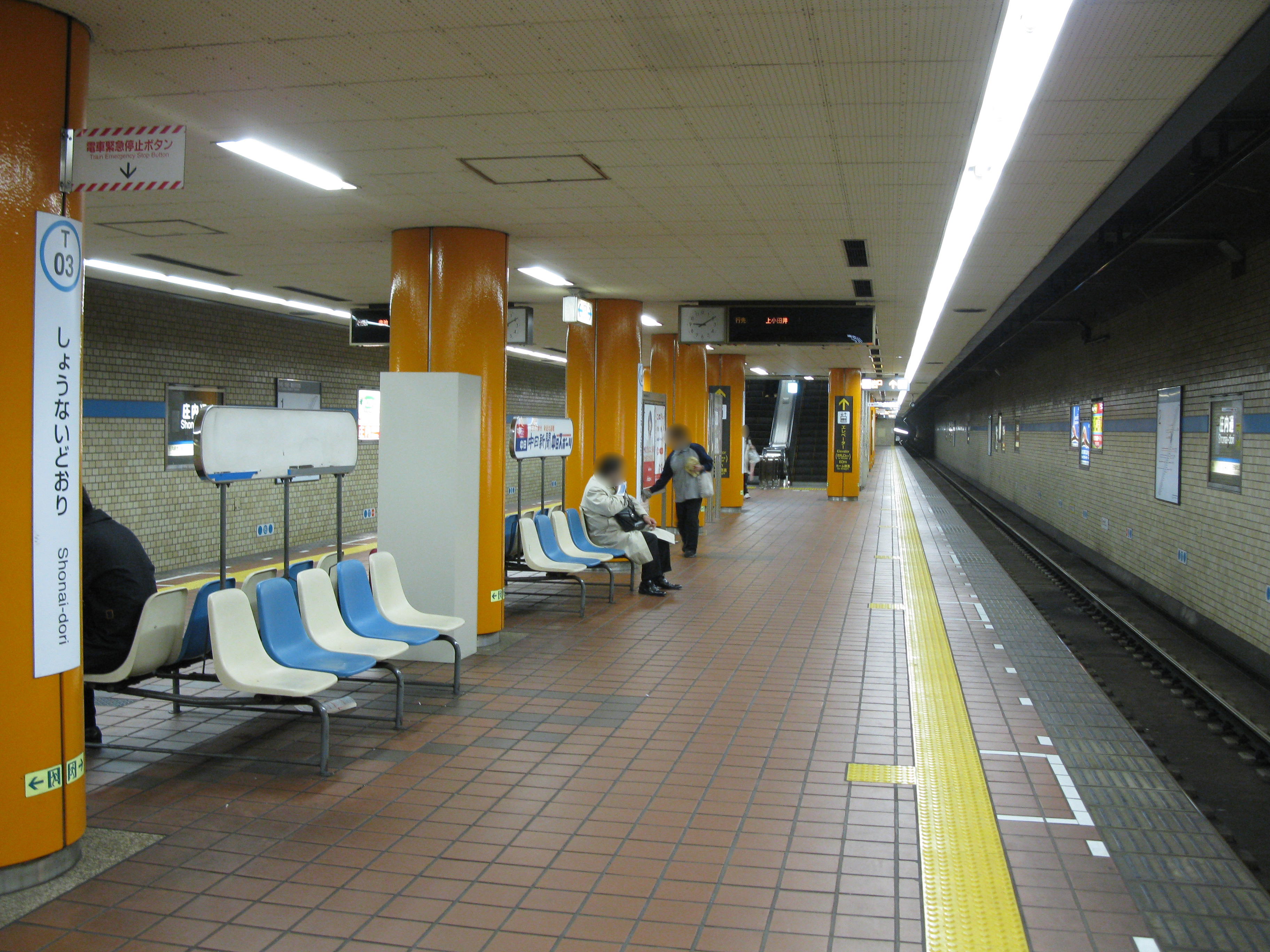Shōnai-Dōri Station
