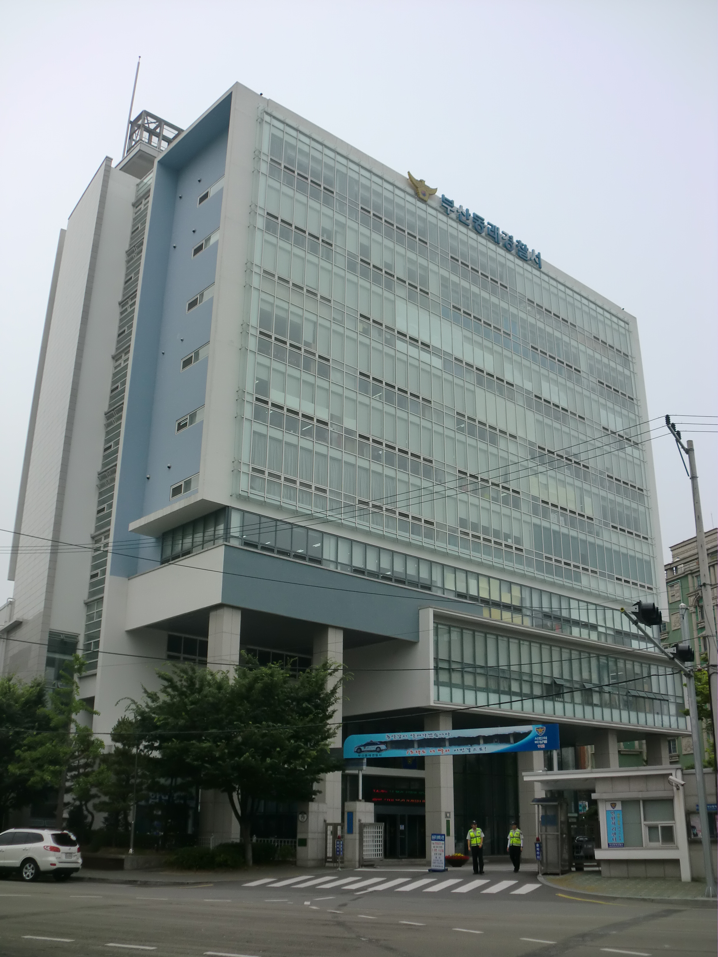 釜山東萊警察署