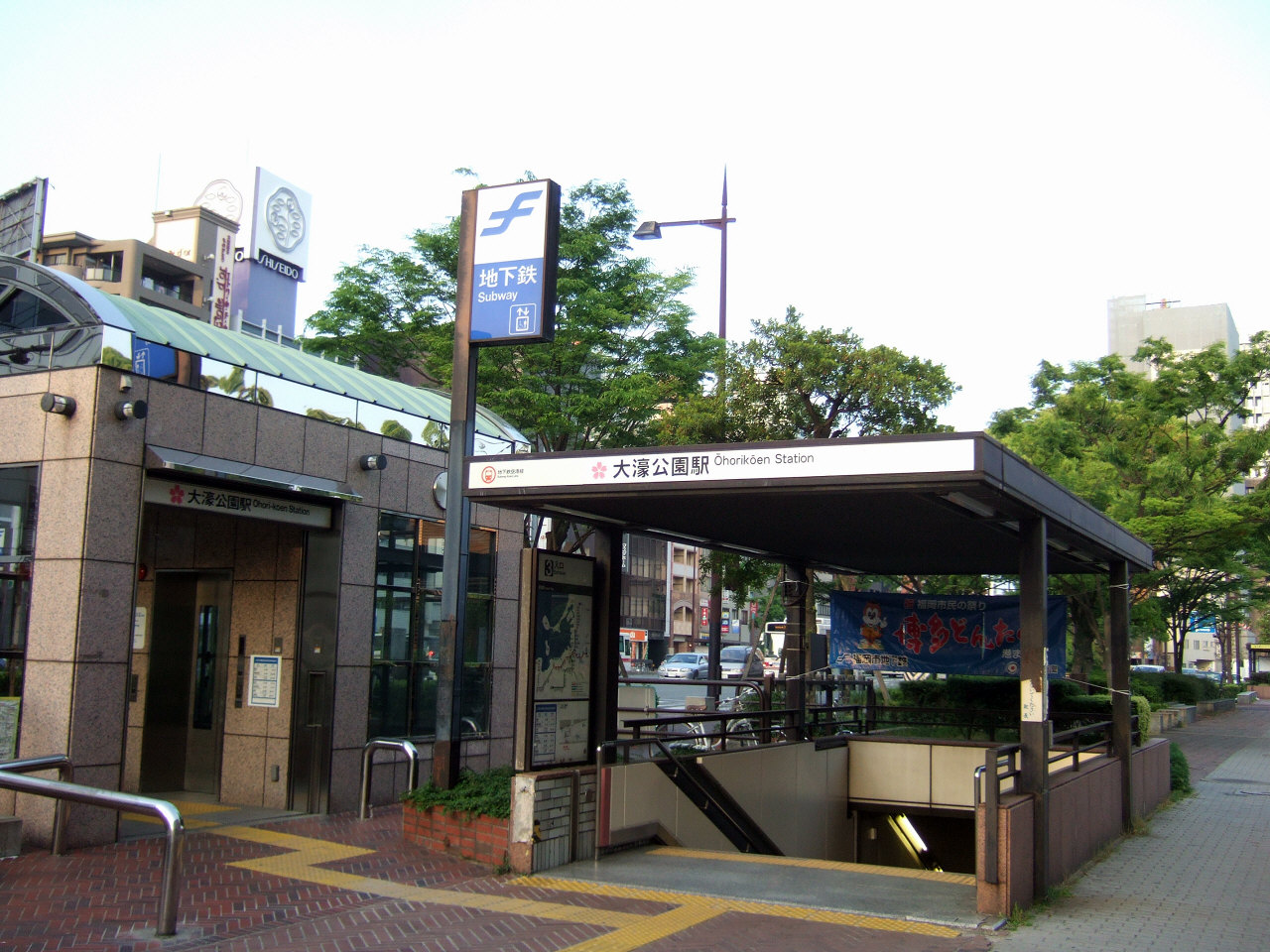 Ōhorikōen स्टेशन