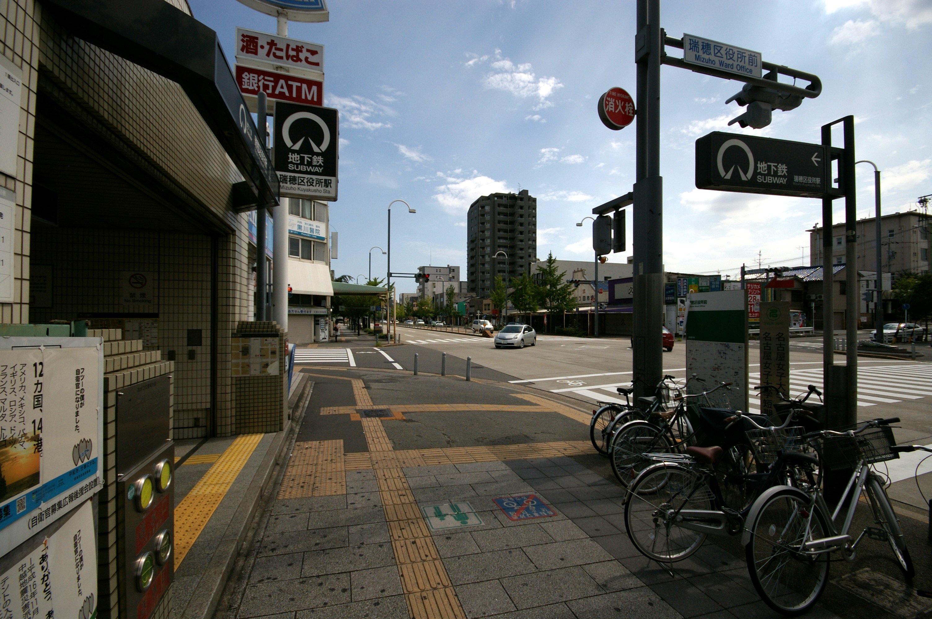 Estación Mizuho Kuyakusho
