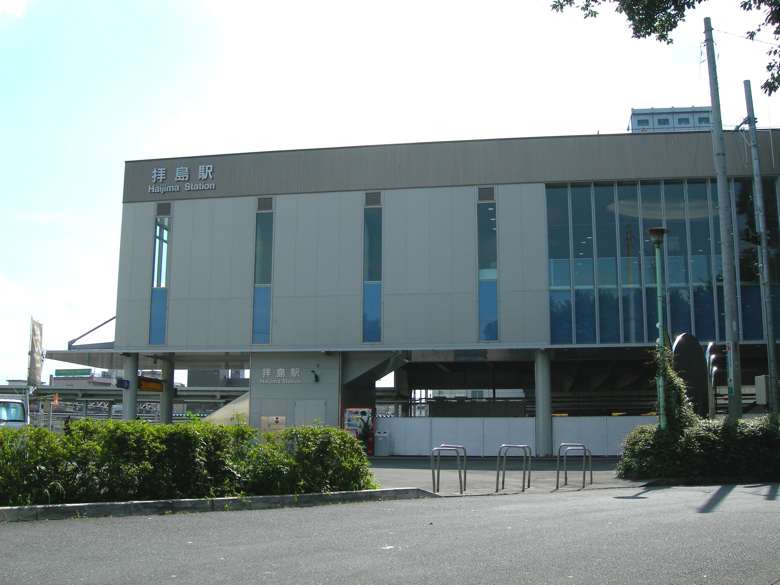 Haijima Station