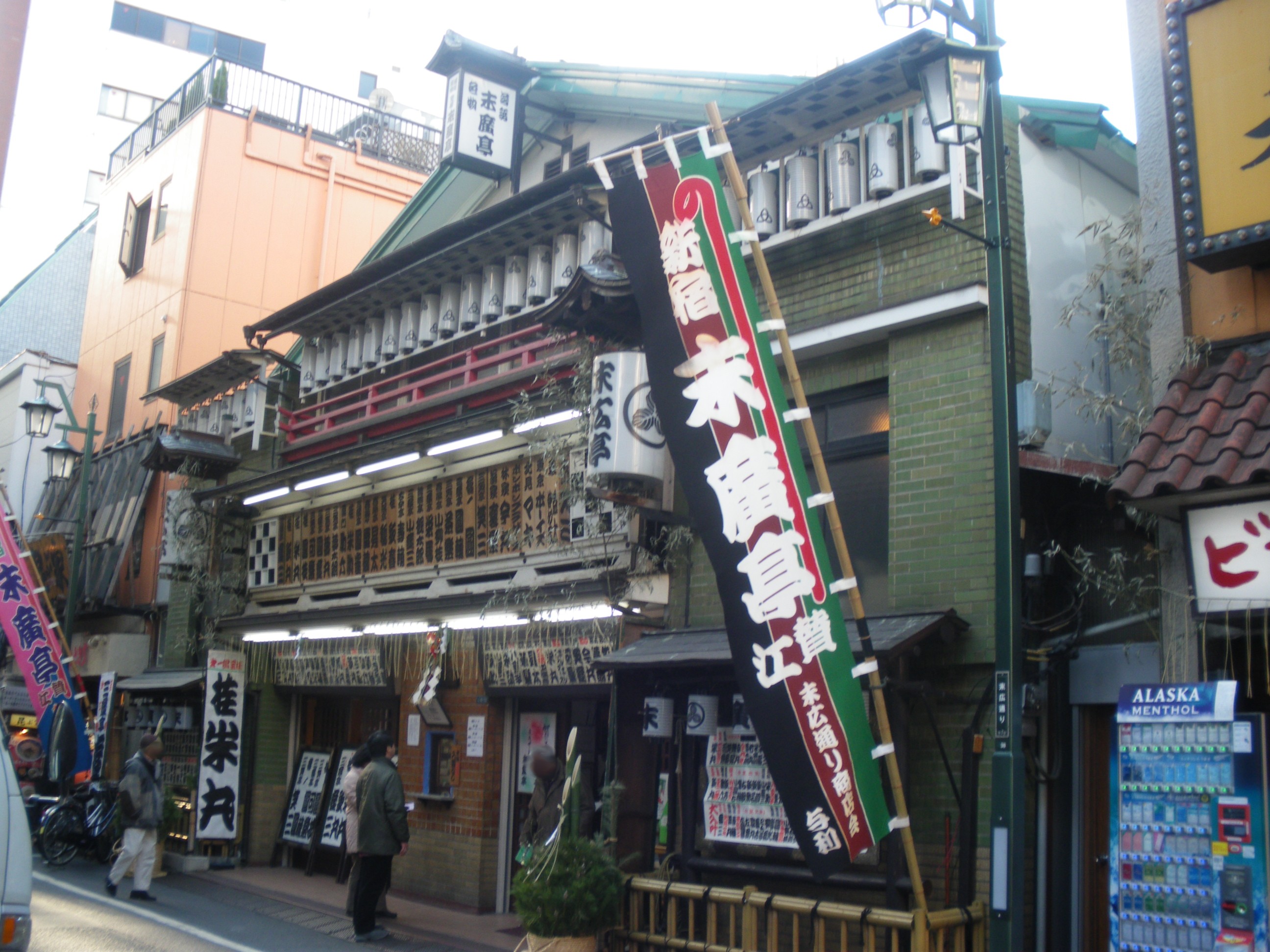 Shinjuku Suehirotei