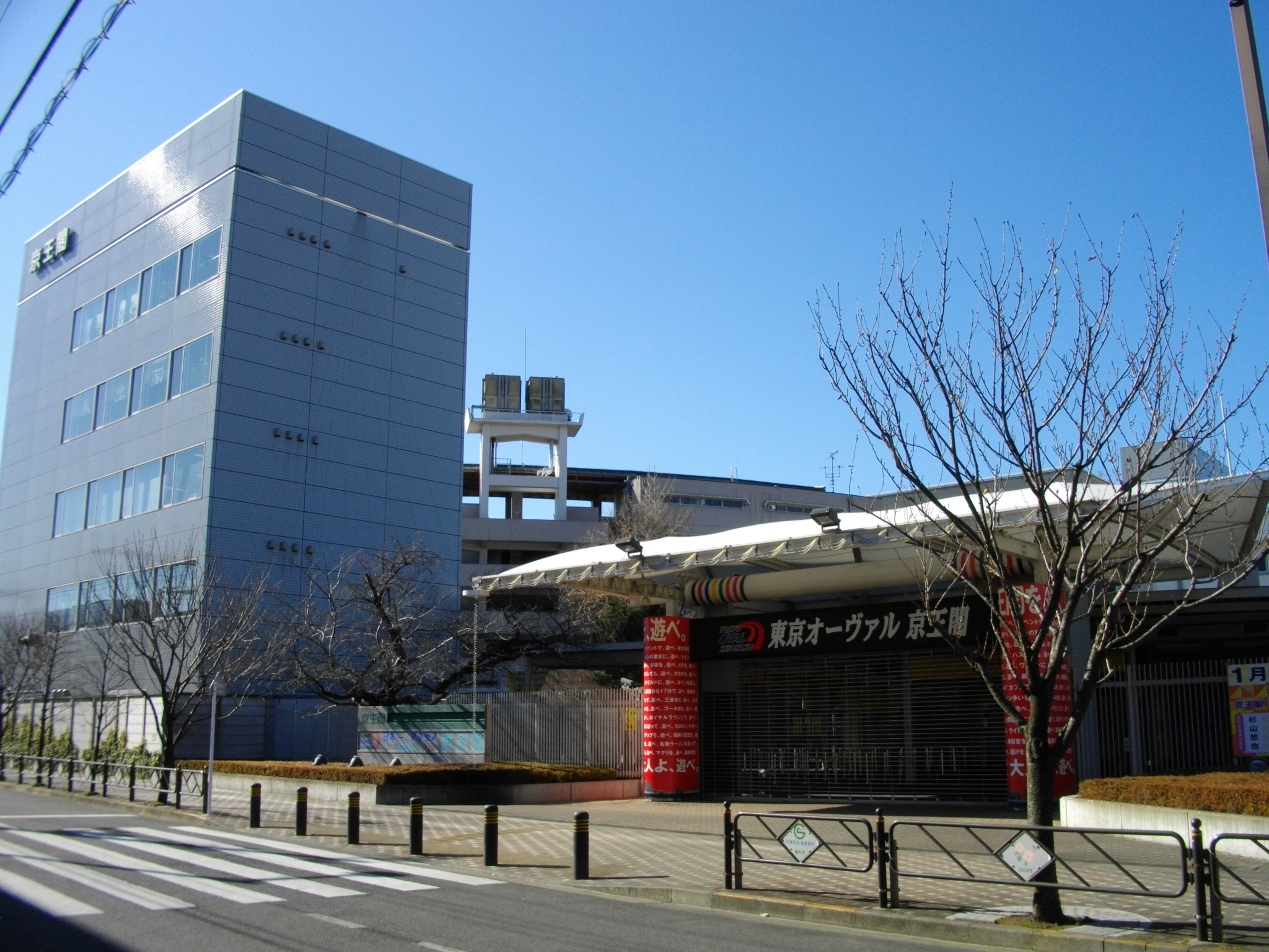 Velodrom Keiokaku