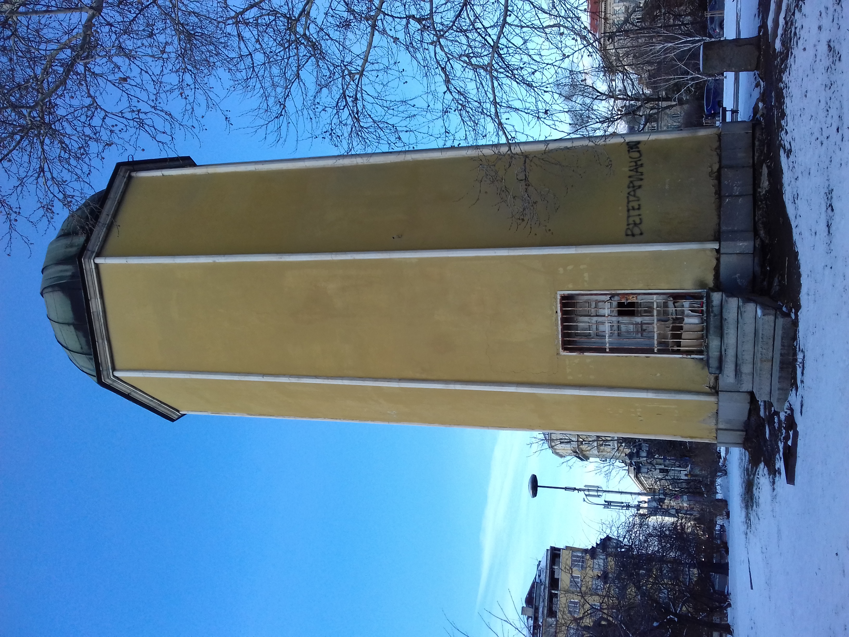 Main Astronomical Point of Bulgaria