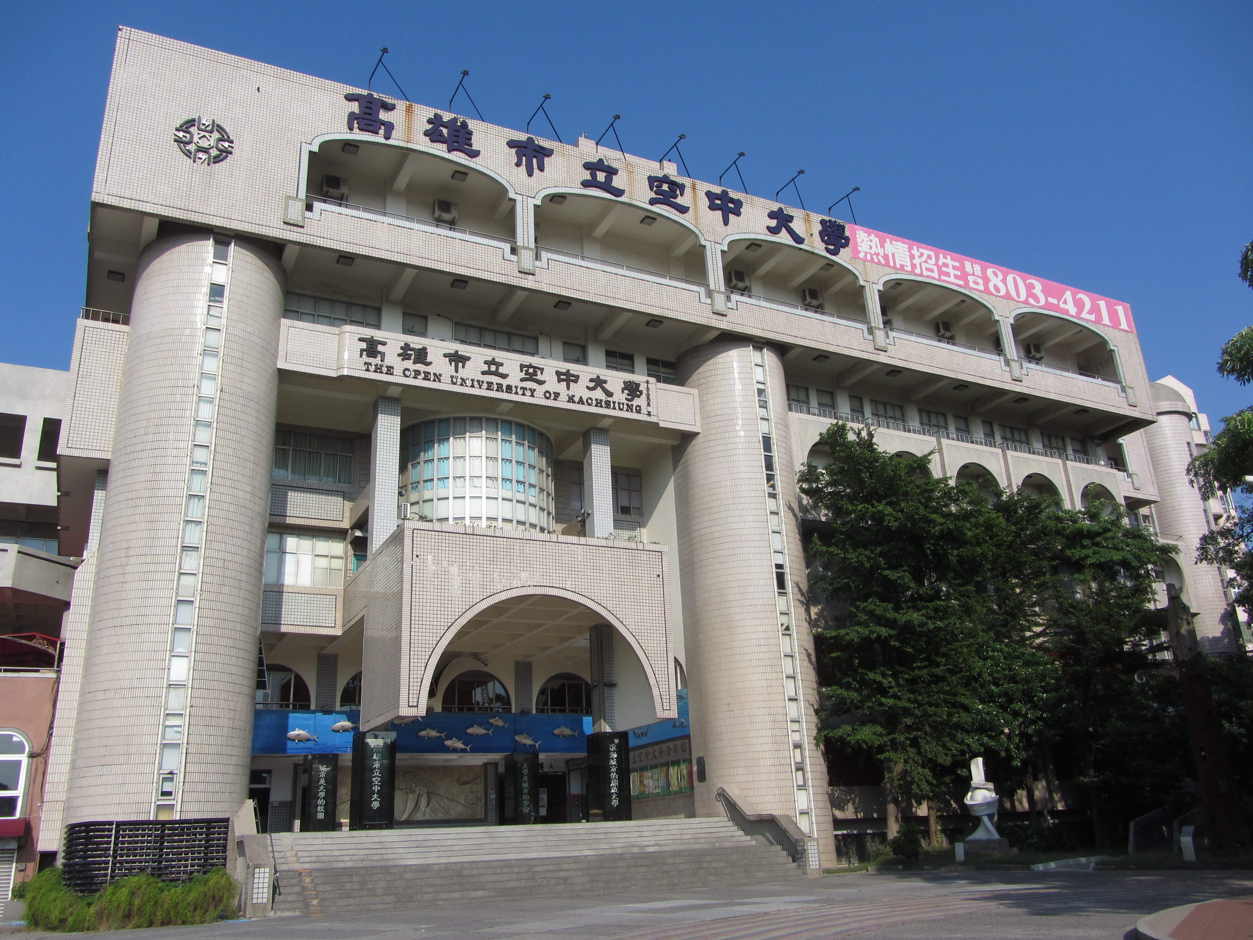 Université Ouverte De Kaohsiung