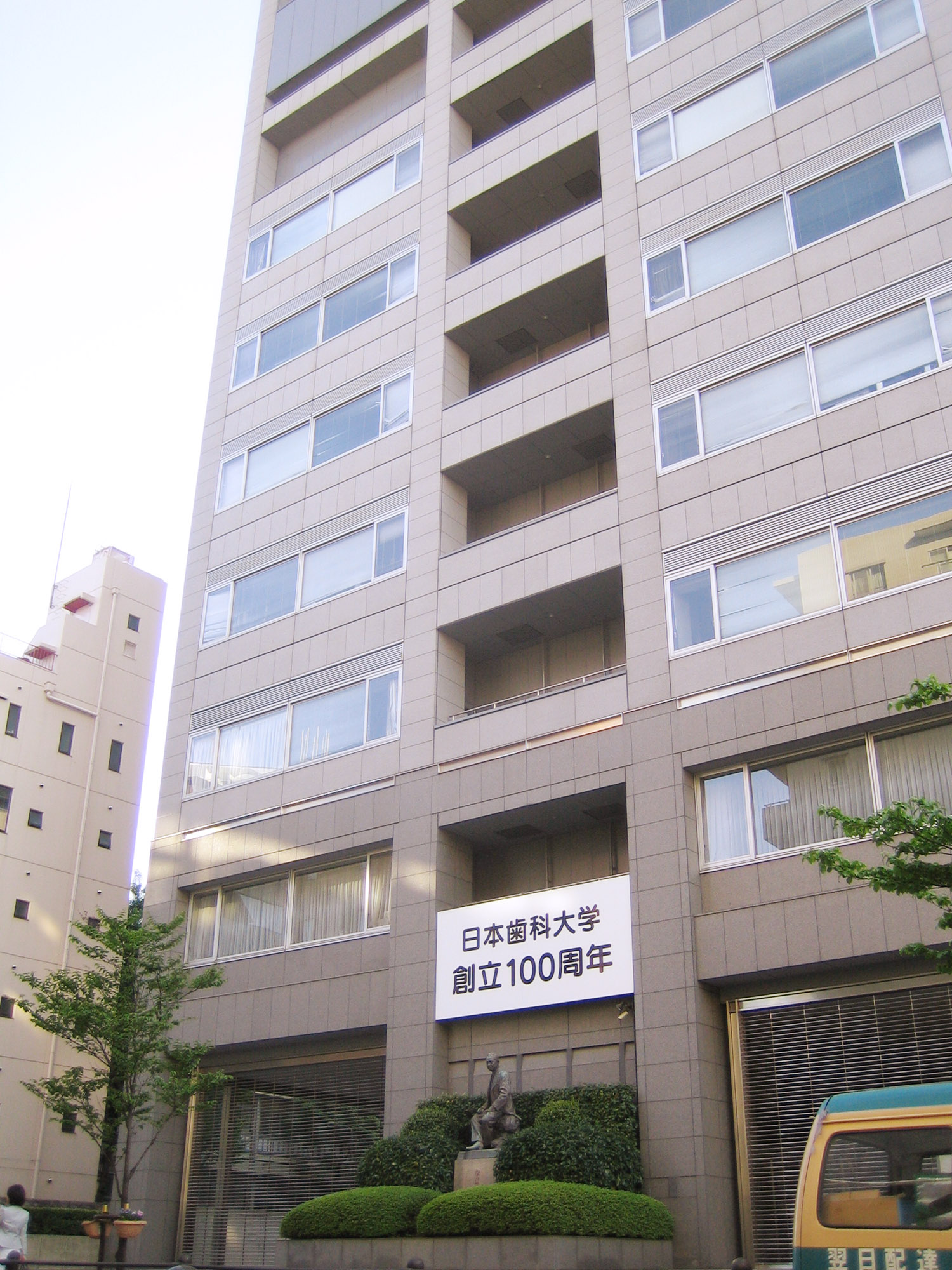 Nippon Dental University