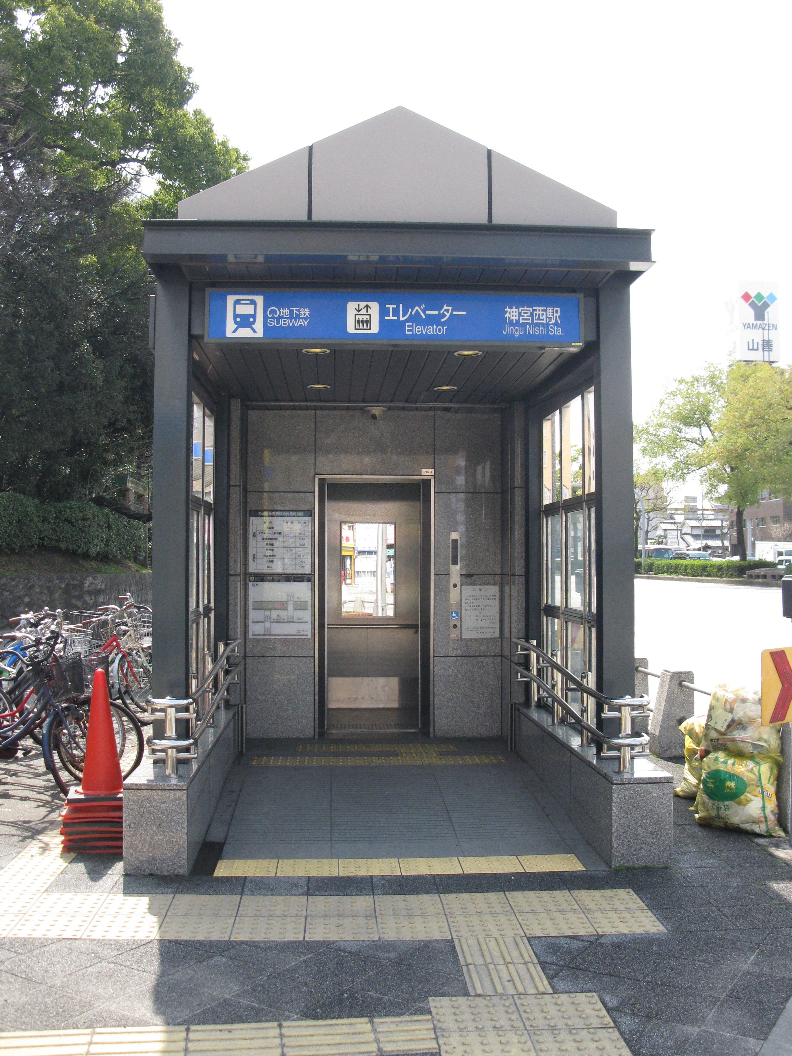 Estación Atsuta Jingu Nishi