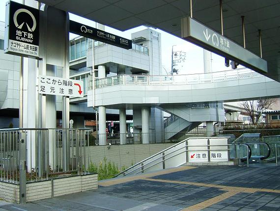 Estación Nagoya Dome-Mae Yada