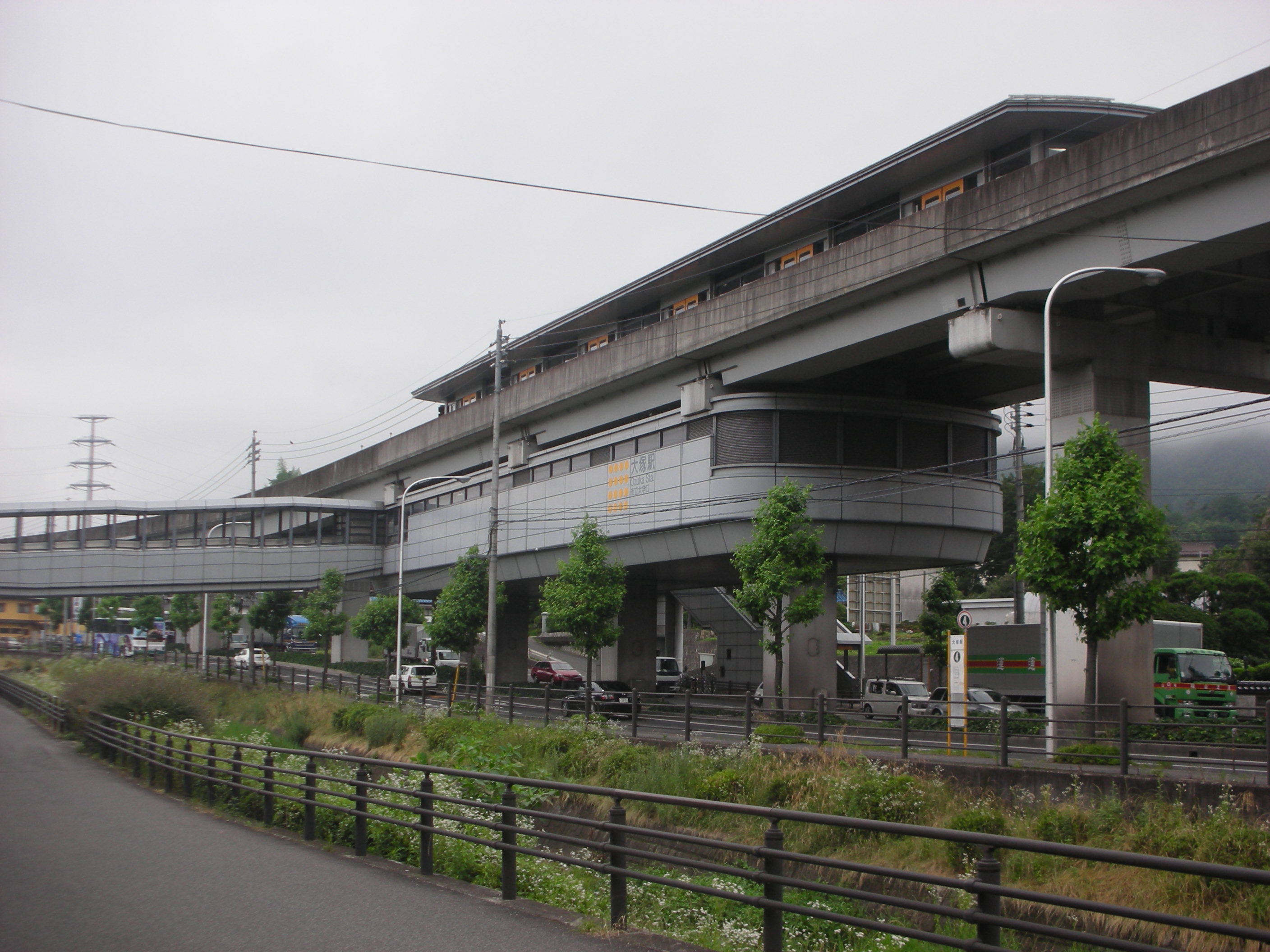 大塚站