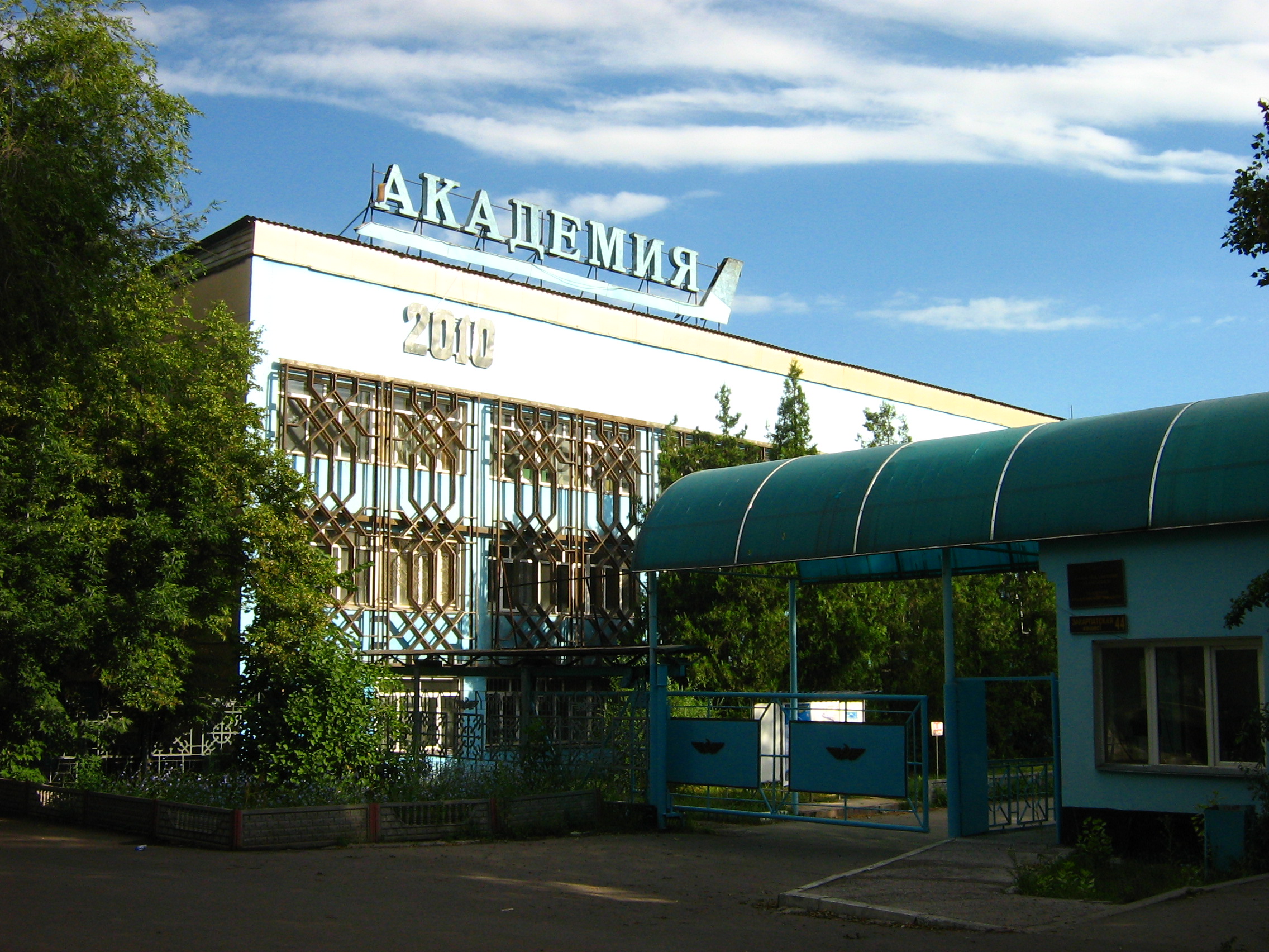 Académie De L'Aviation Civile