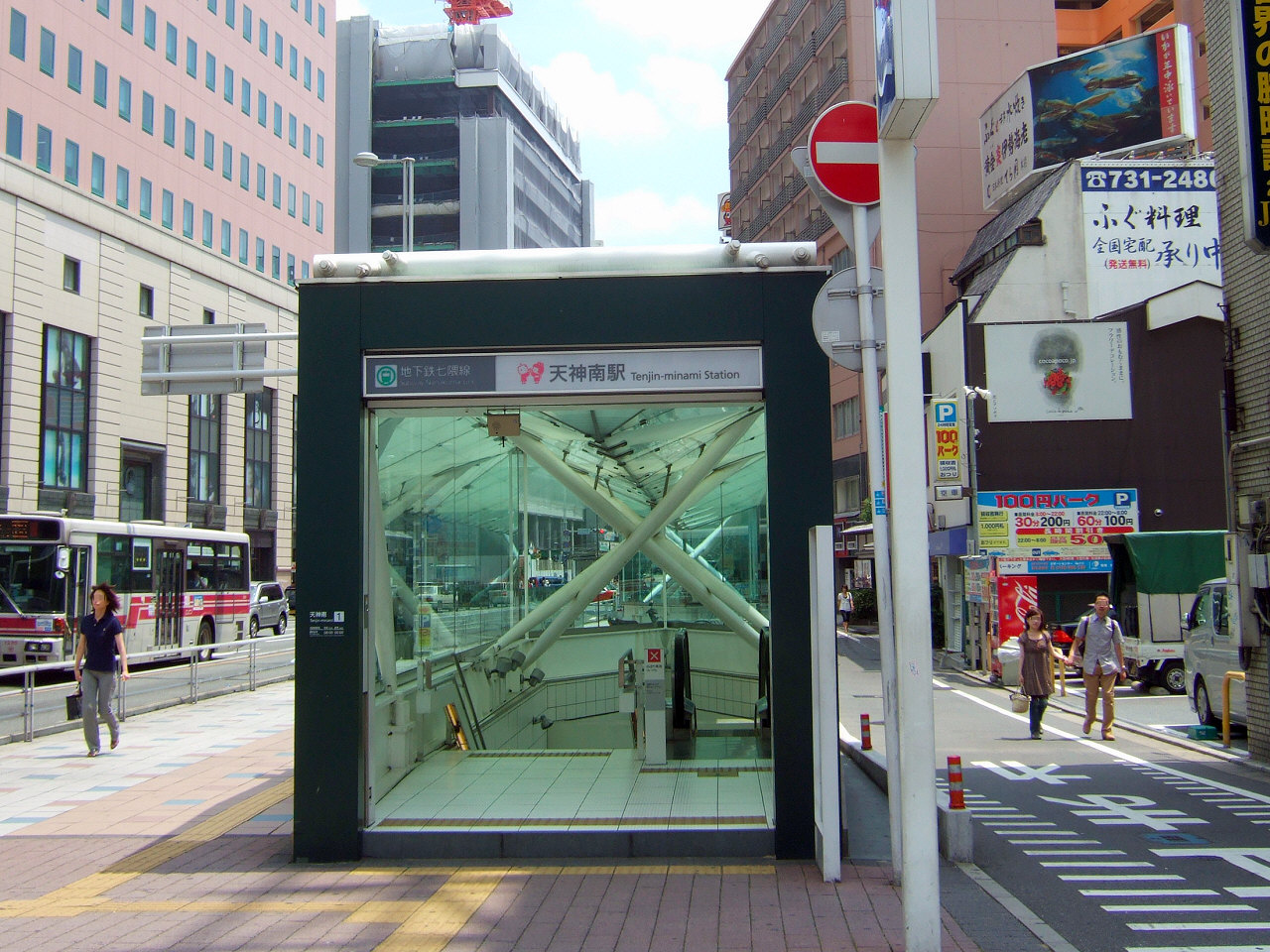 Estación Tenjin-Minami