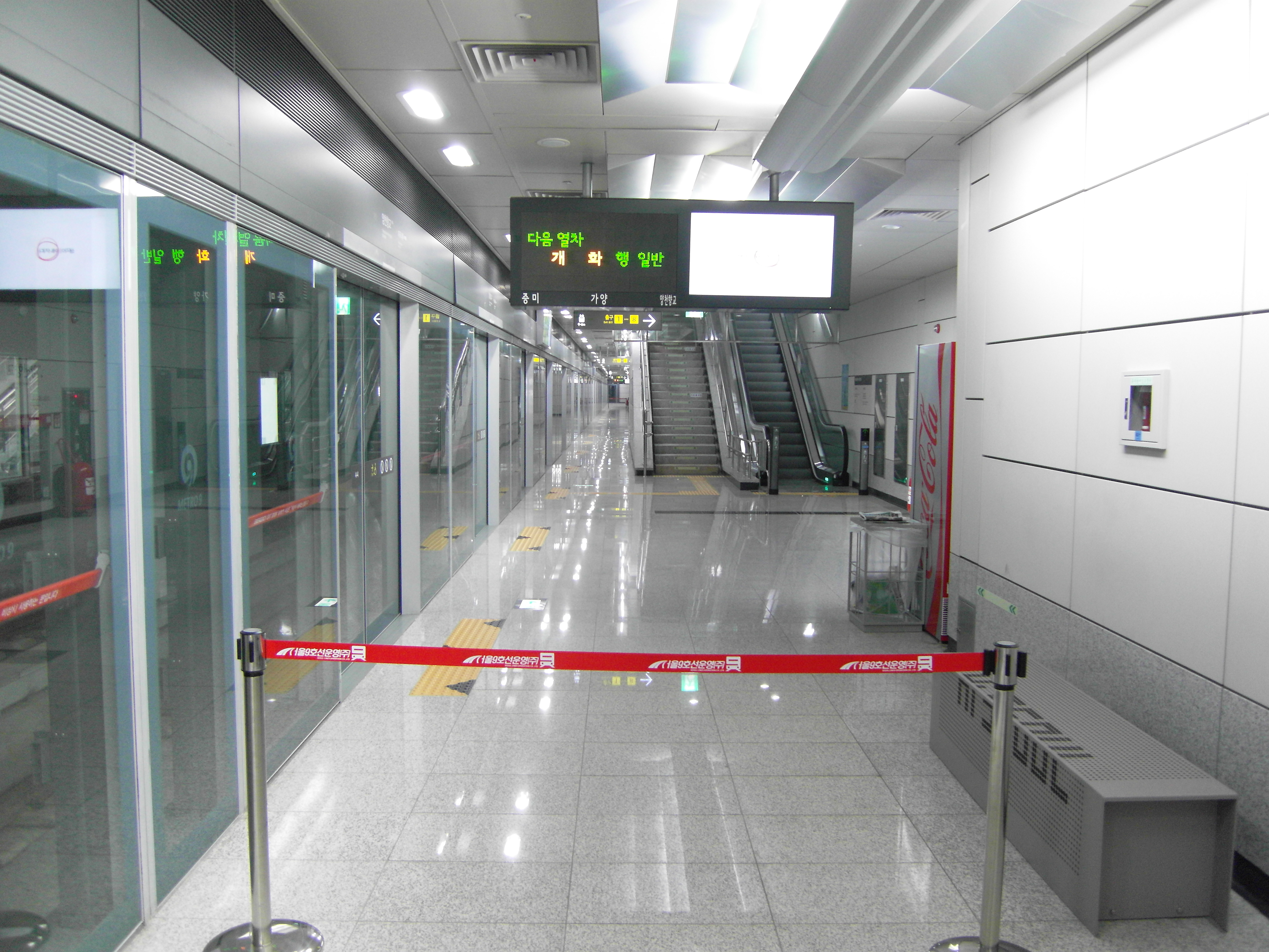 Yangcheonhyanggyo Station