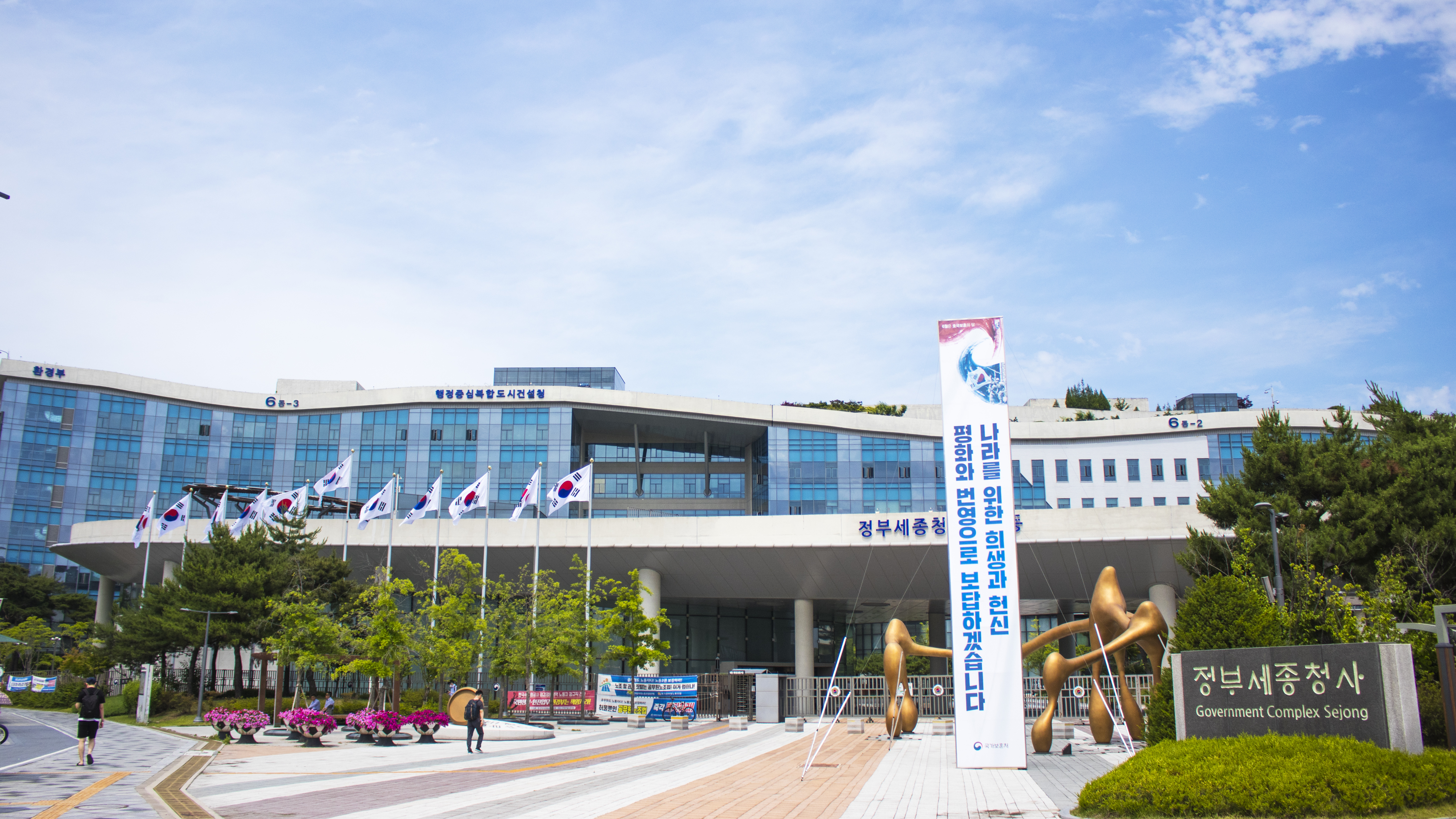 Regierungsgebäude Sejong