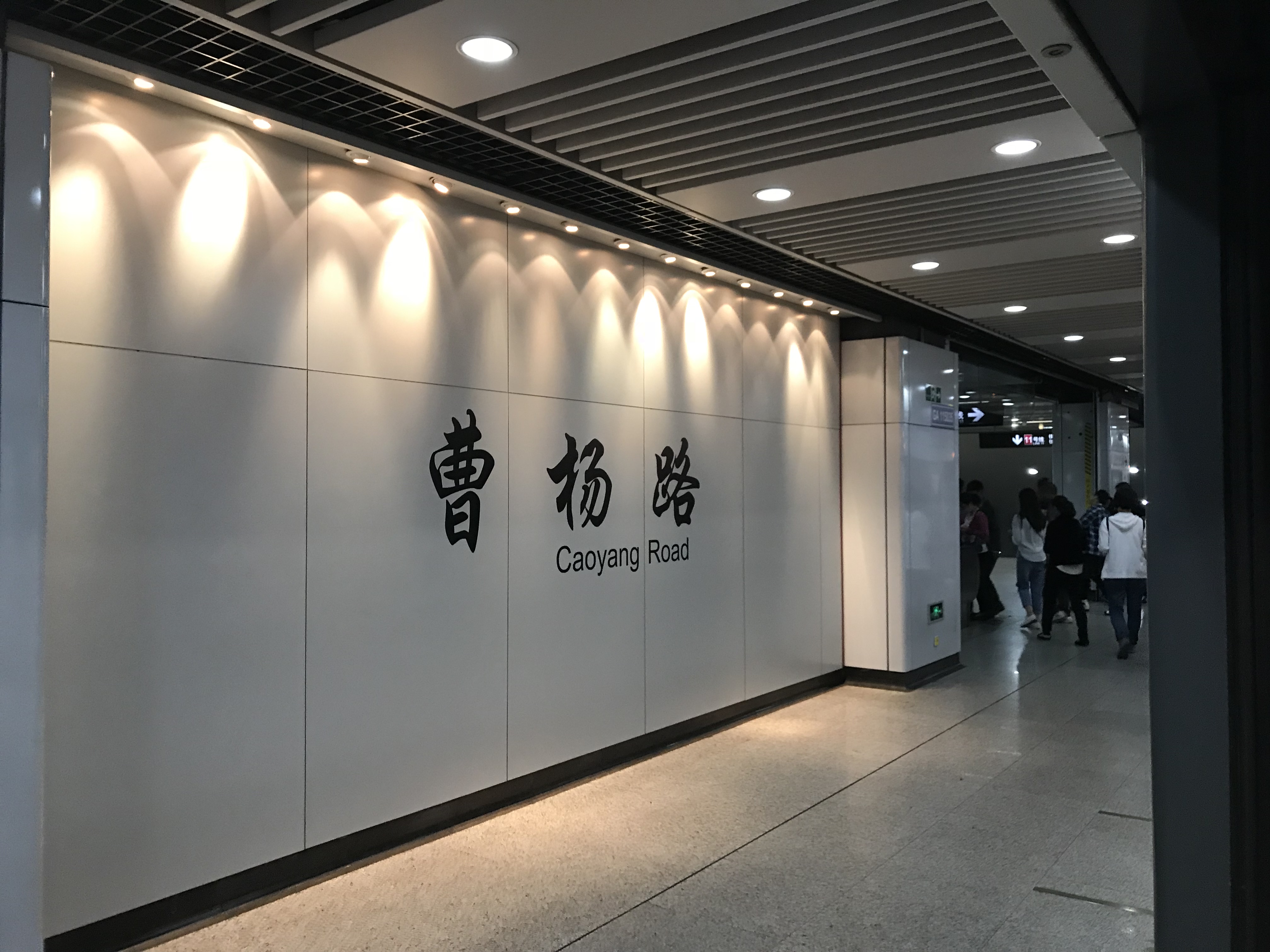 Rue Caoyang
