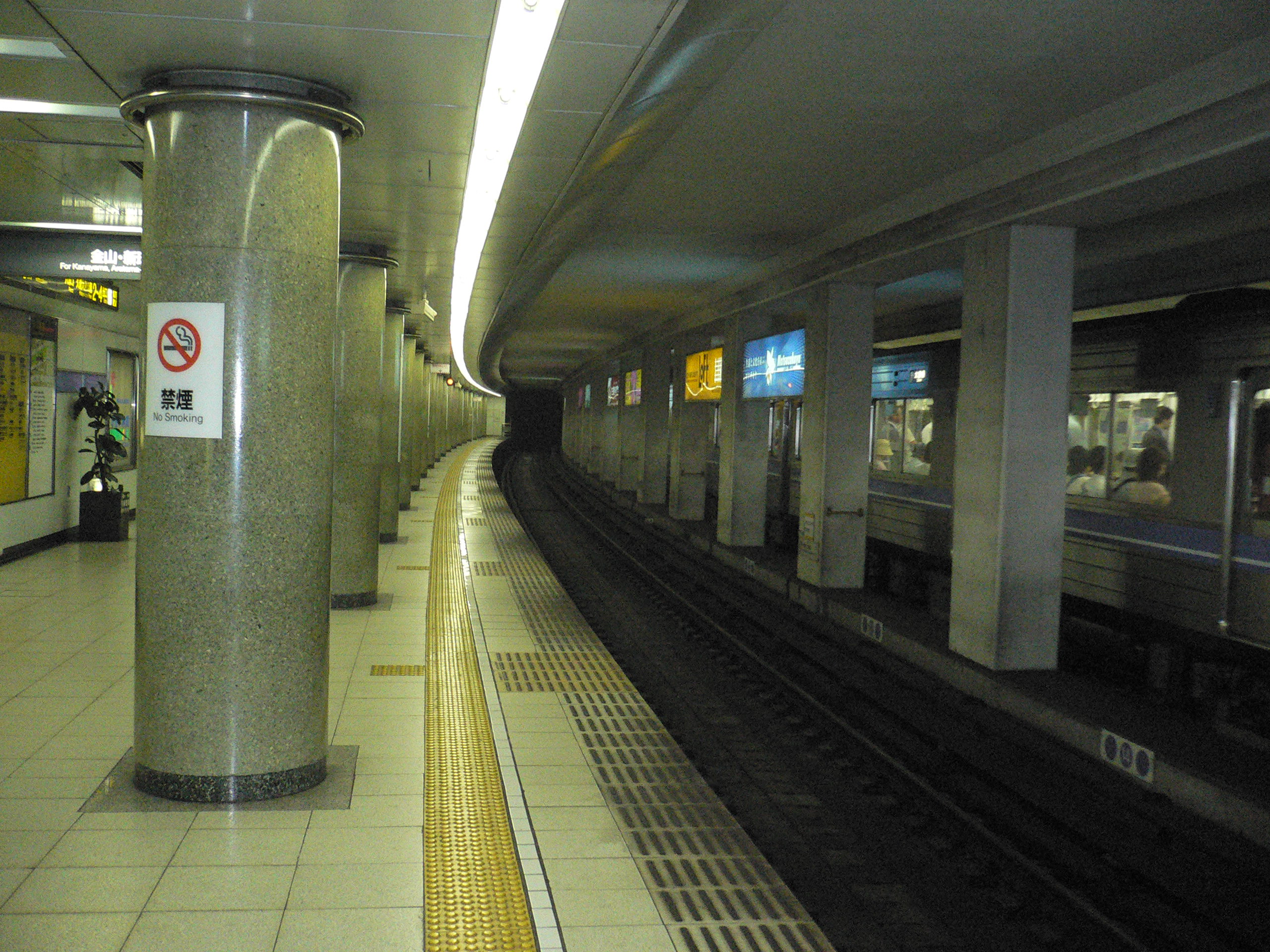 Estación Yabachō