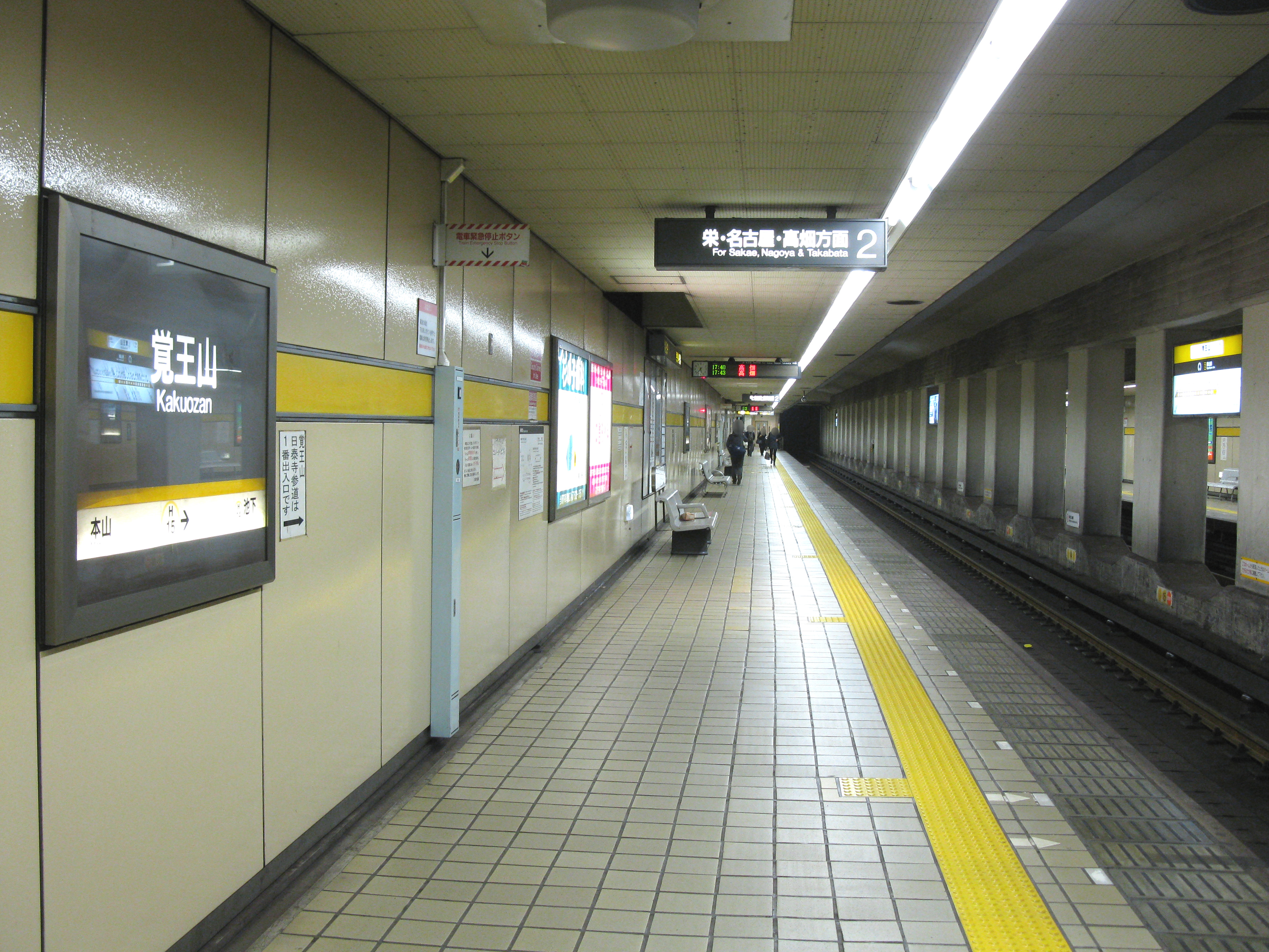 Estación Kakuōzan