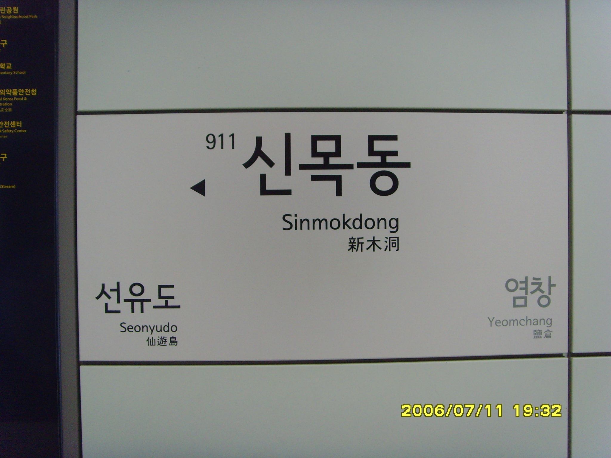 Sinmokdong