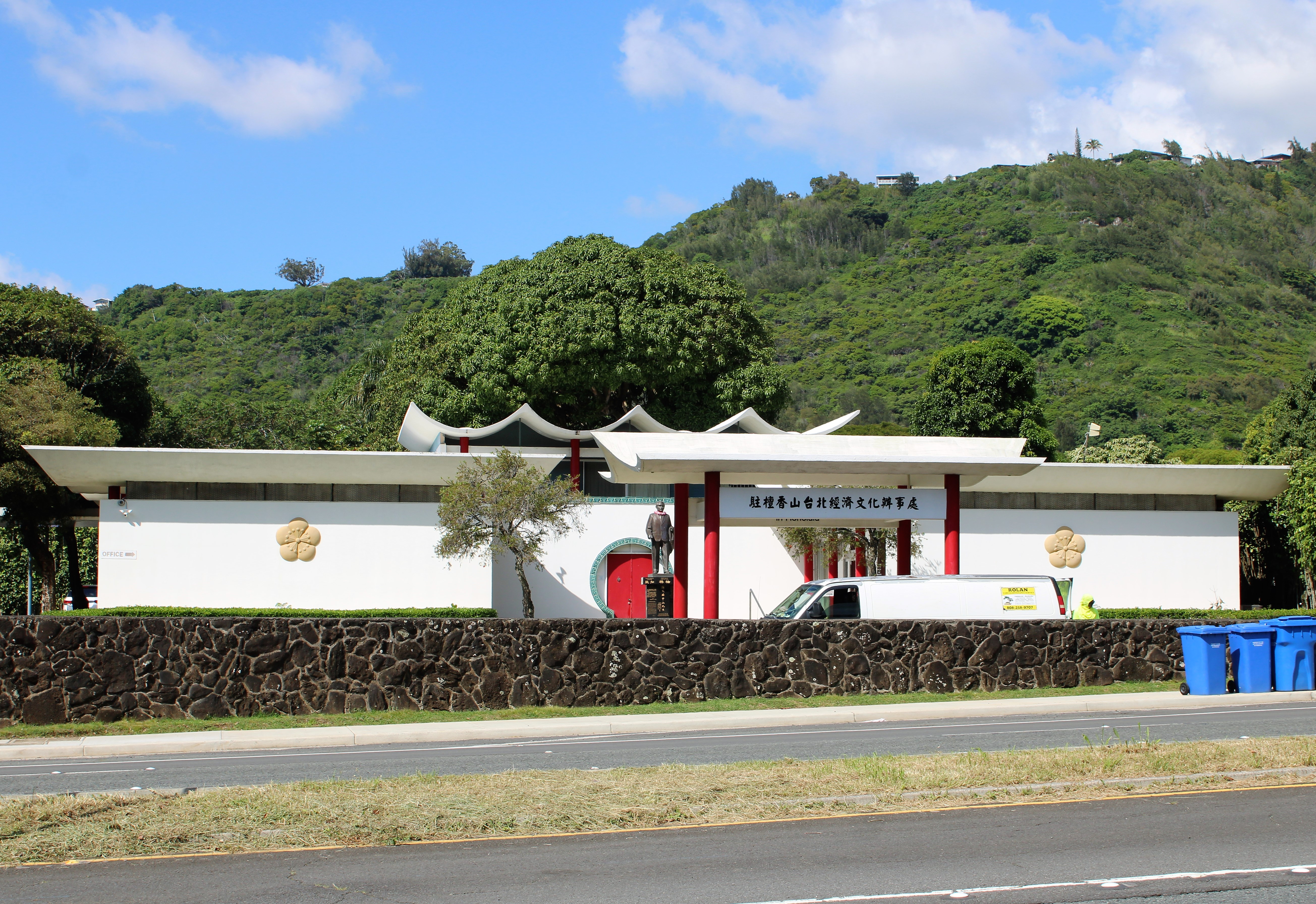 Taipei Economic and Cultural Office in Honolulu