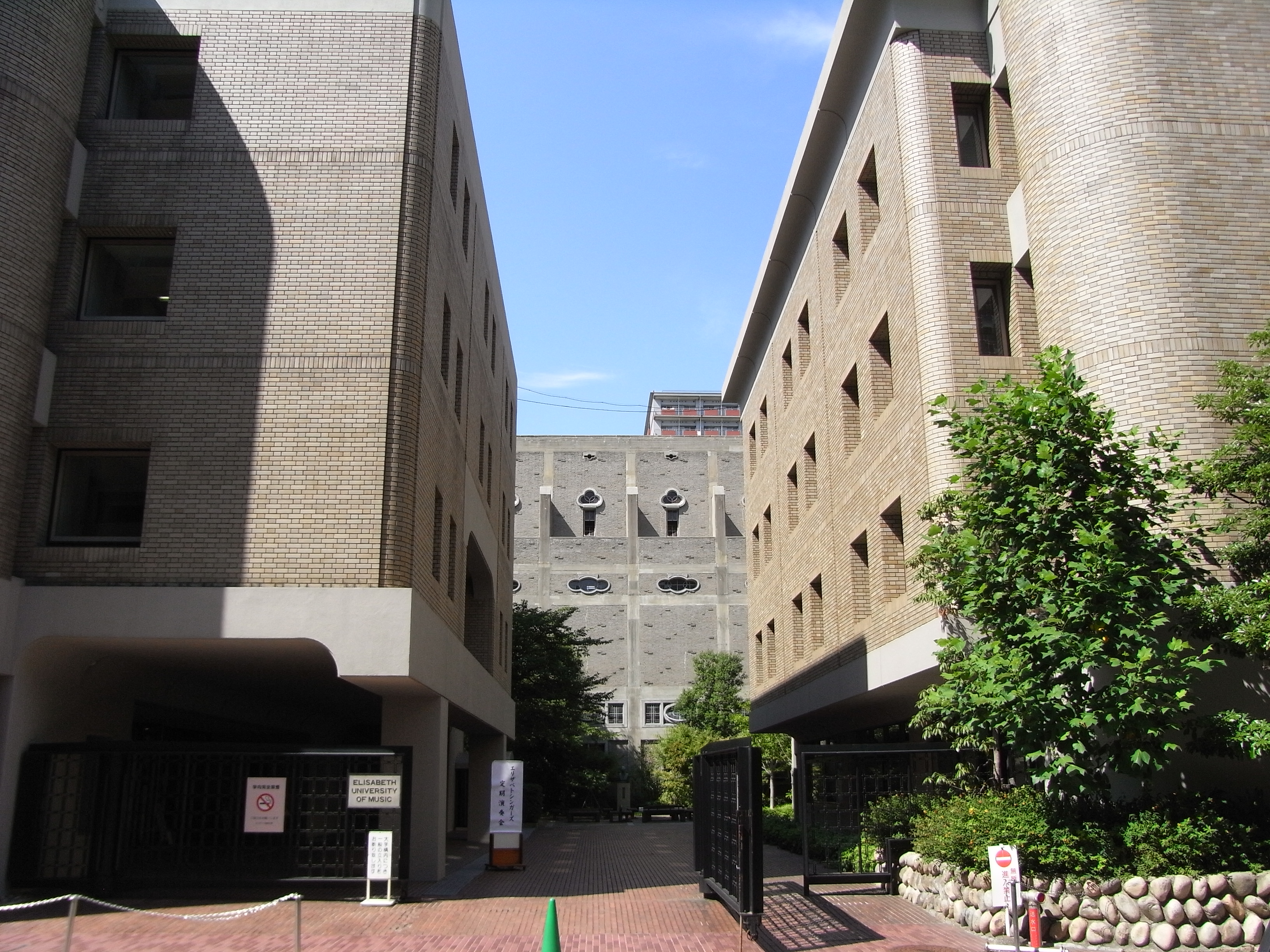 エリザベト音楽大学