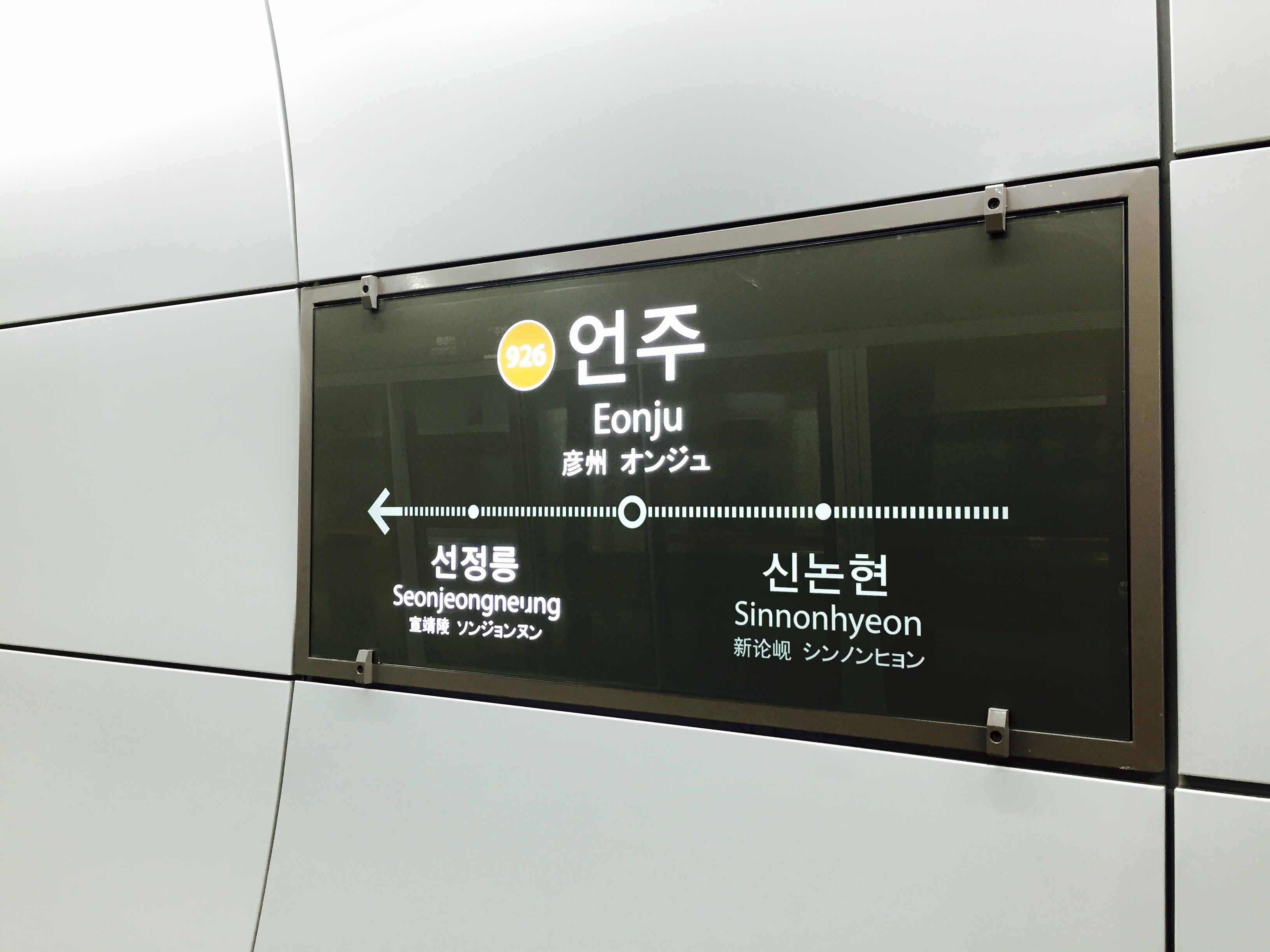 Eonju Bahnhof